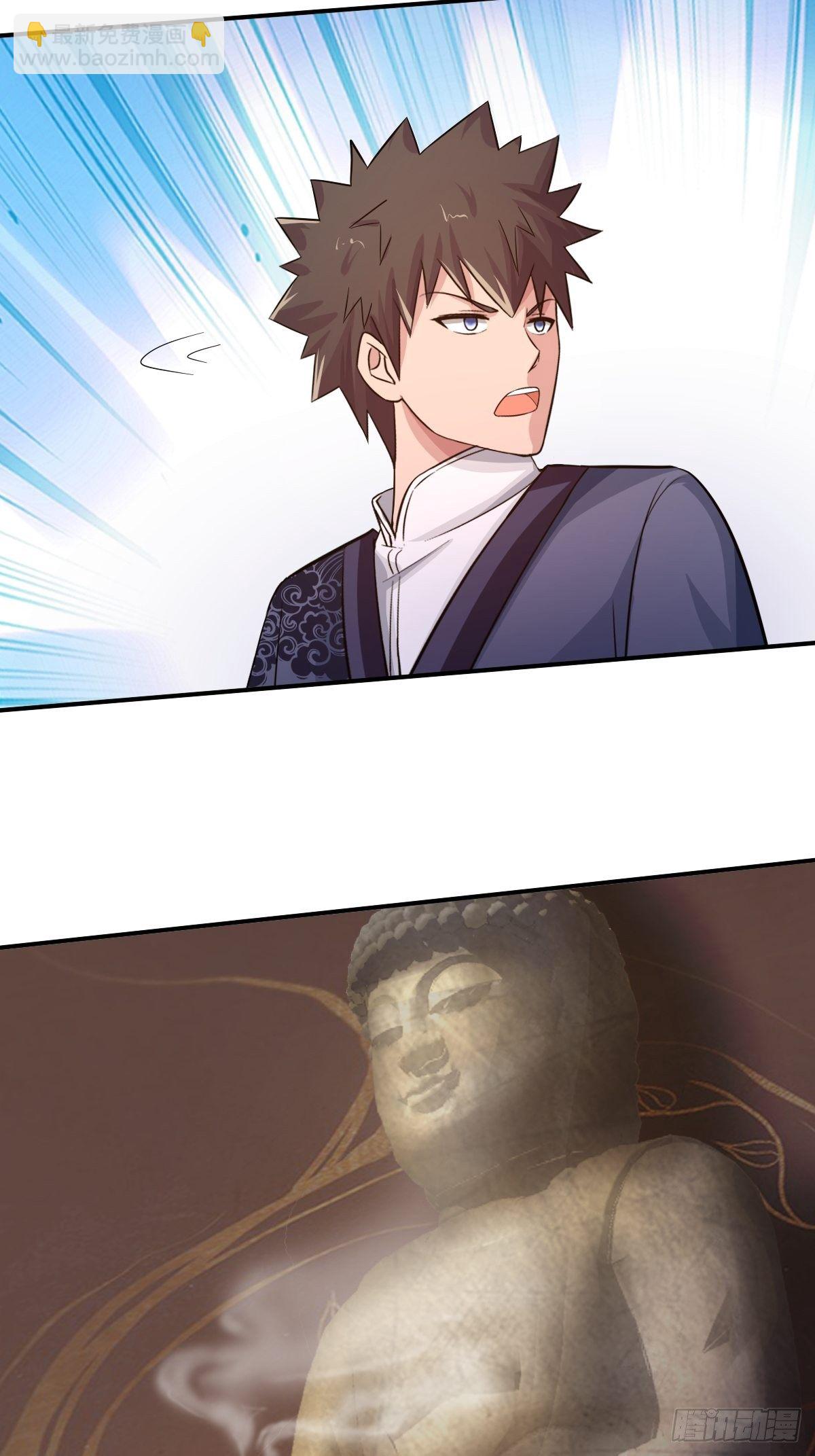 《幡身》第89话寻找线索 第33页