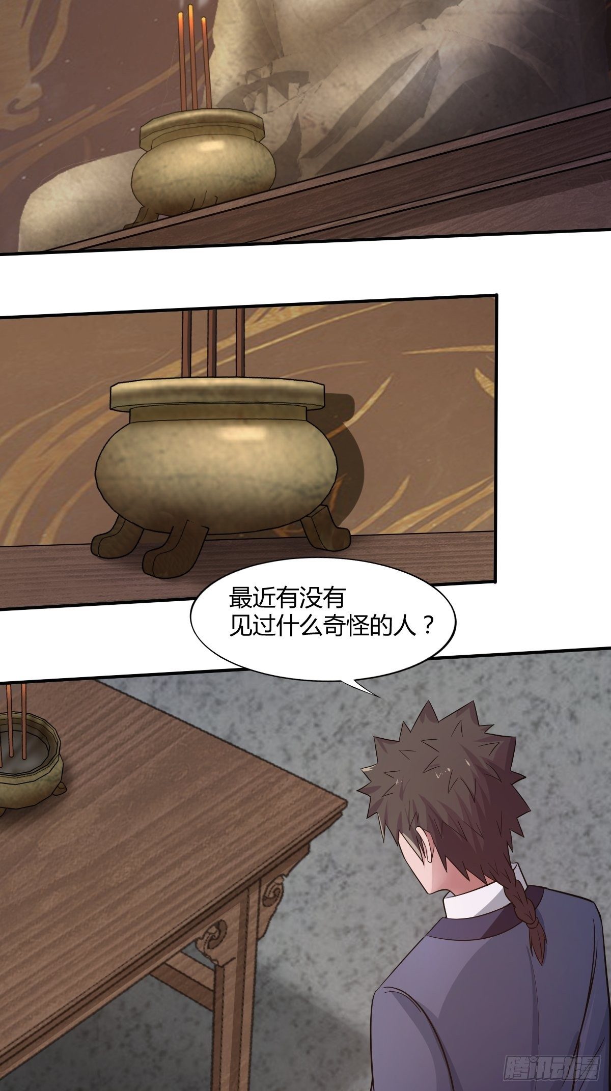 《幡身》第89话寻找线索 第34页