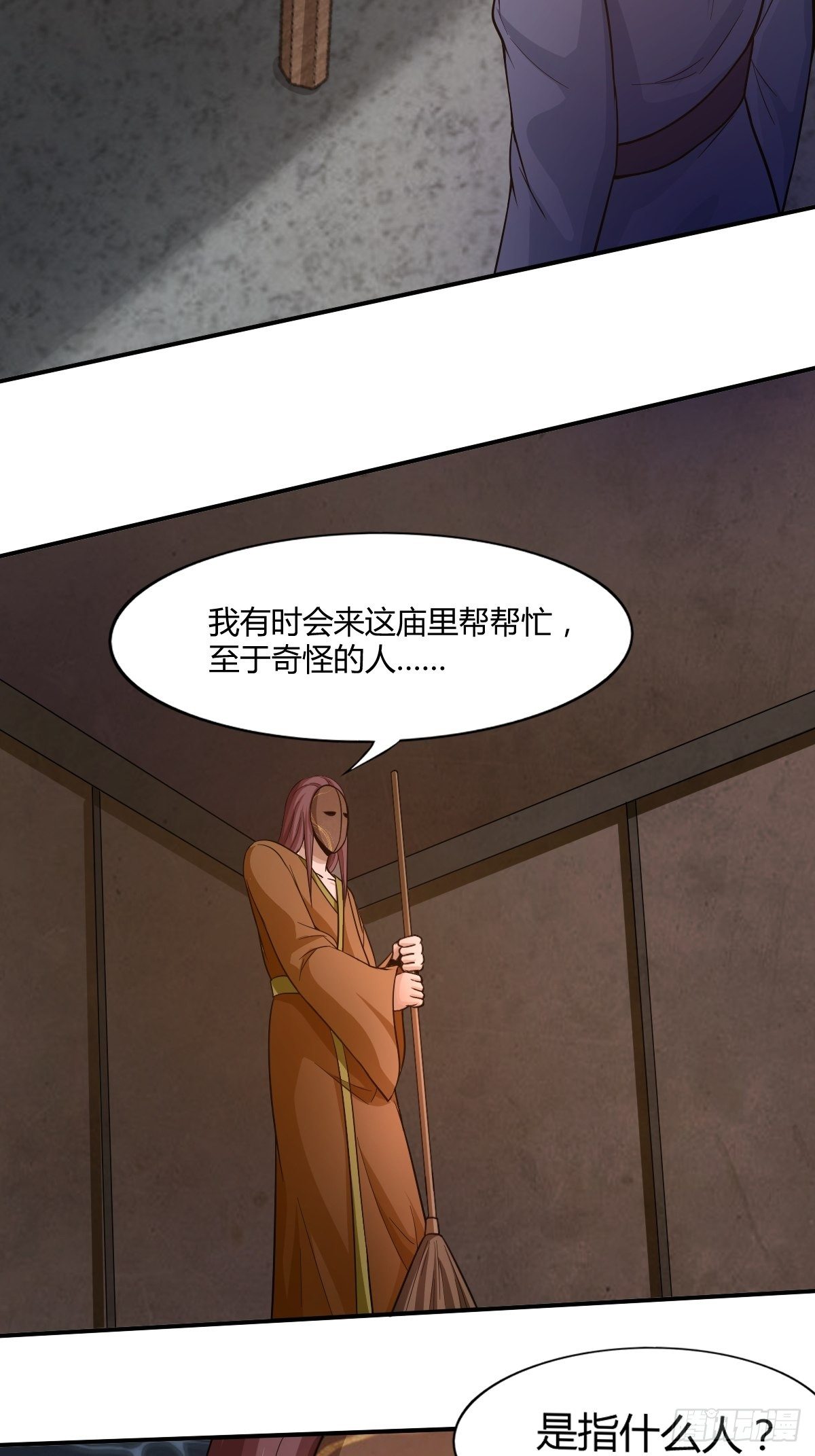 《幡身》第89话寻找线索 第35页