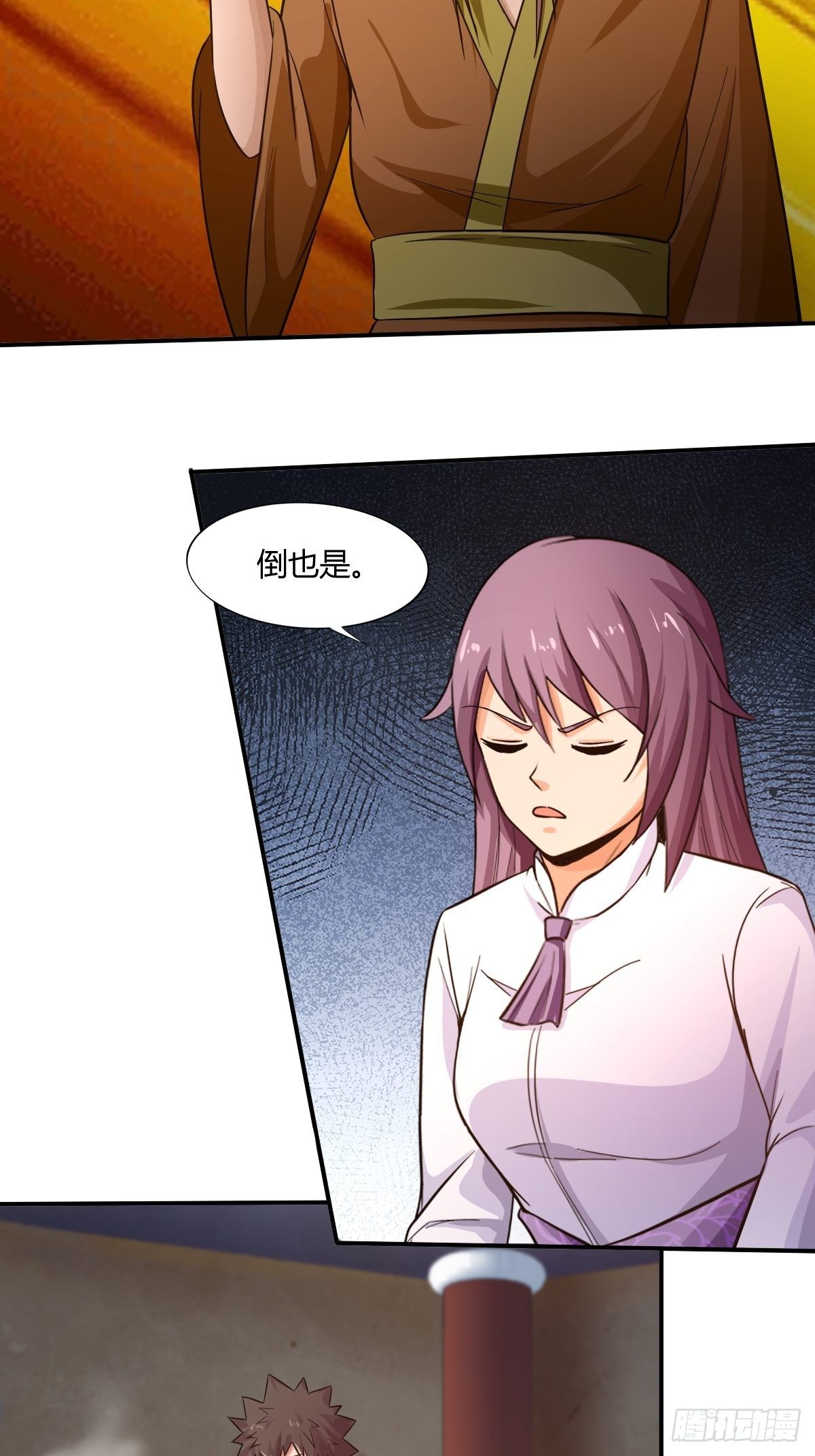 《幡身》第89话寻找线索 第38页