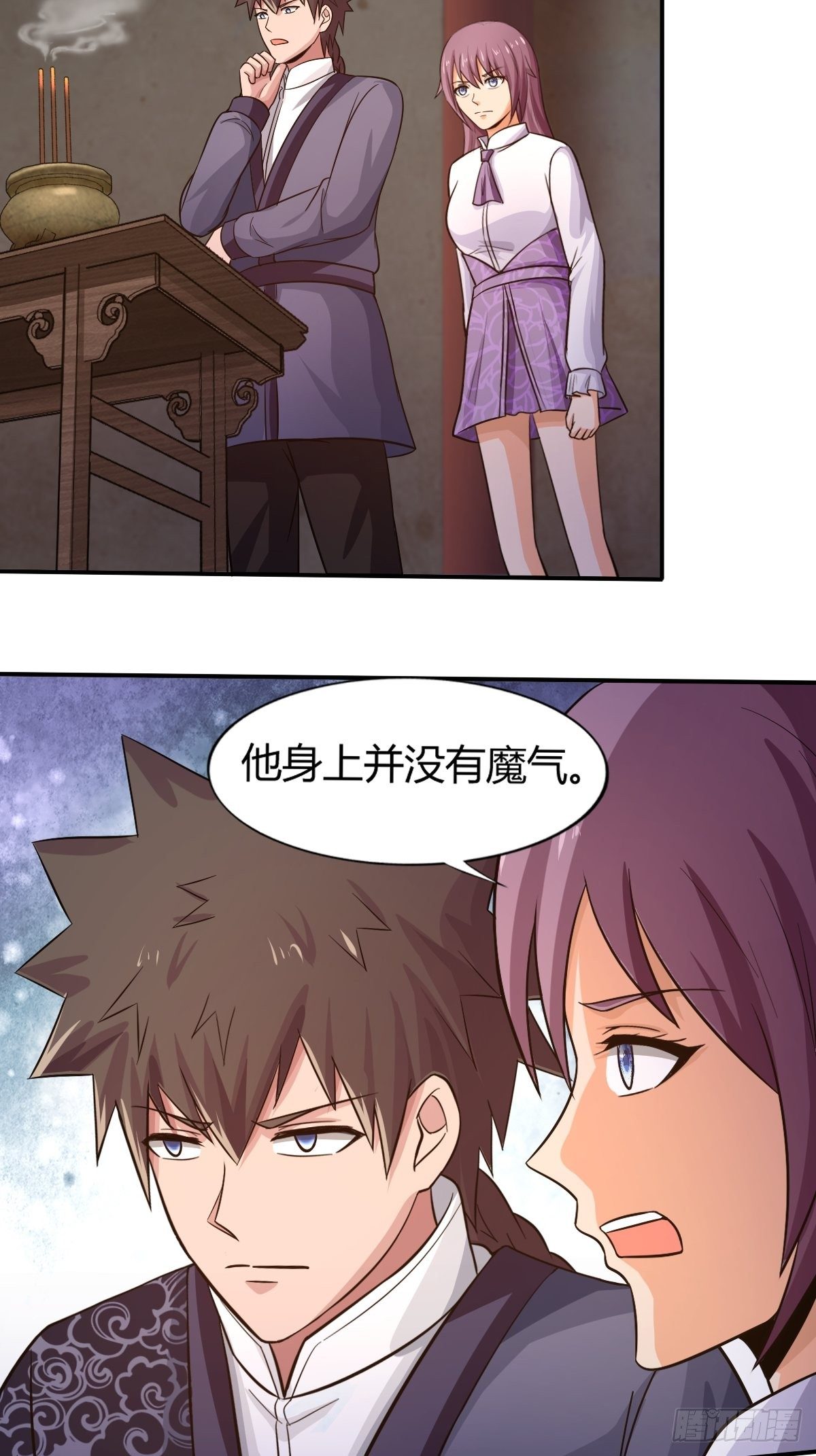 《幡身》第89话寻找线索 第39页
