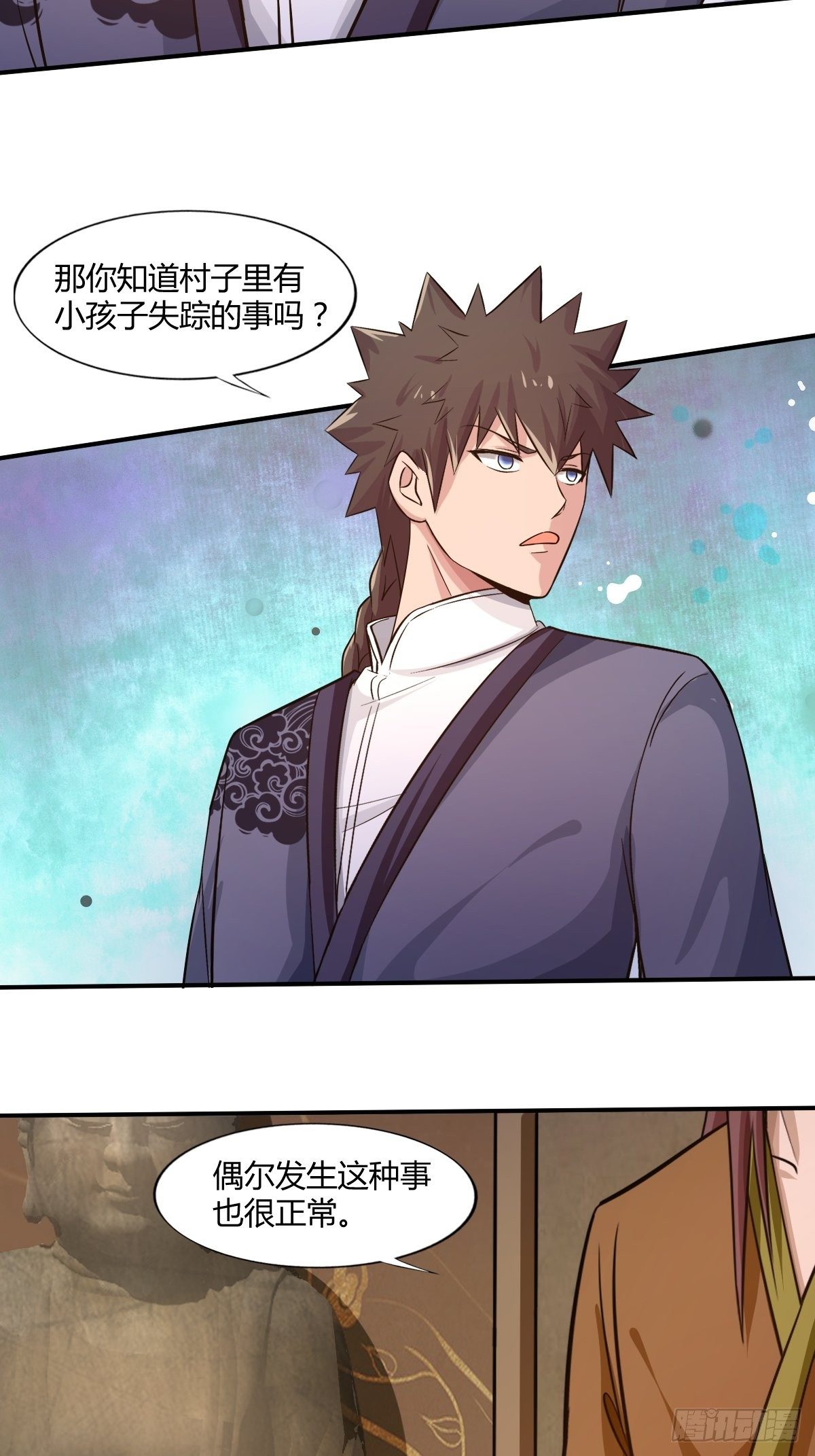 《幡身》第89话寻找线索 第40页