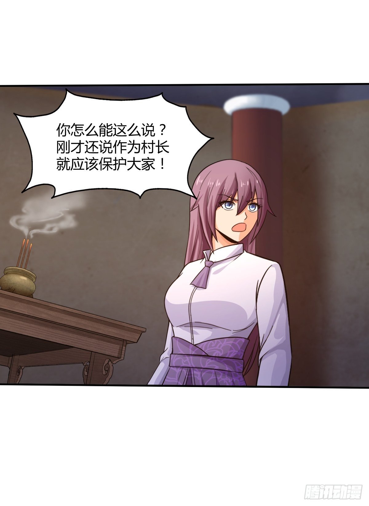 《幡身》第89话寻找线索 第42页