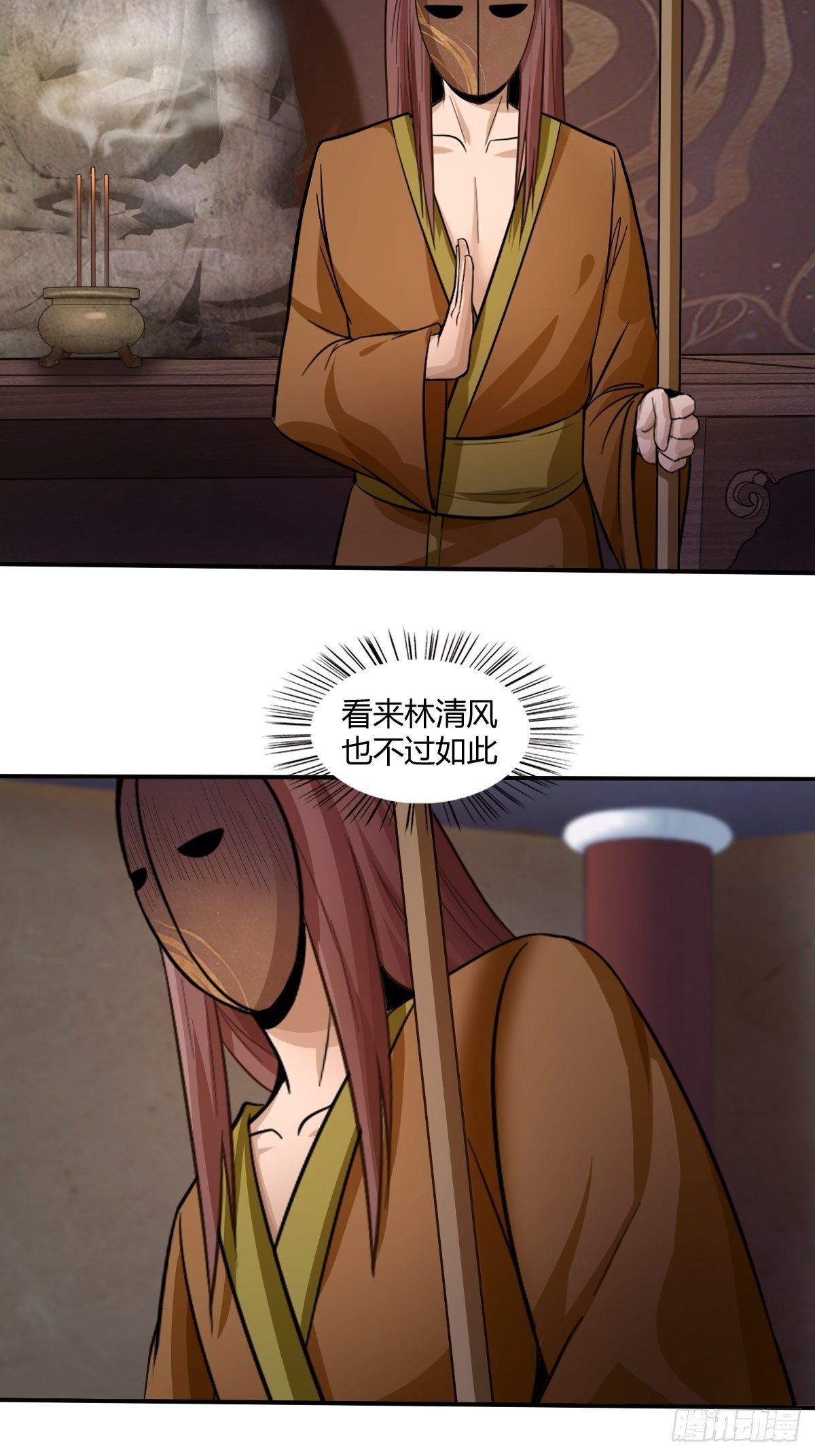 《幡身》第89话寻找线索 第48页