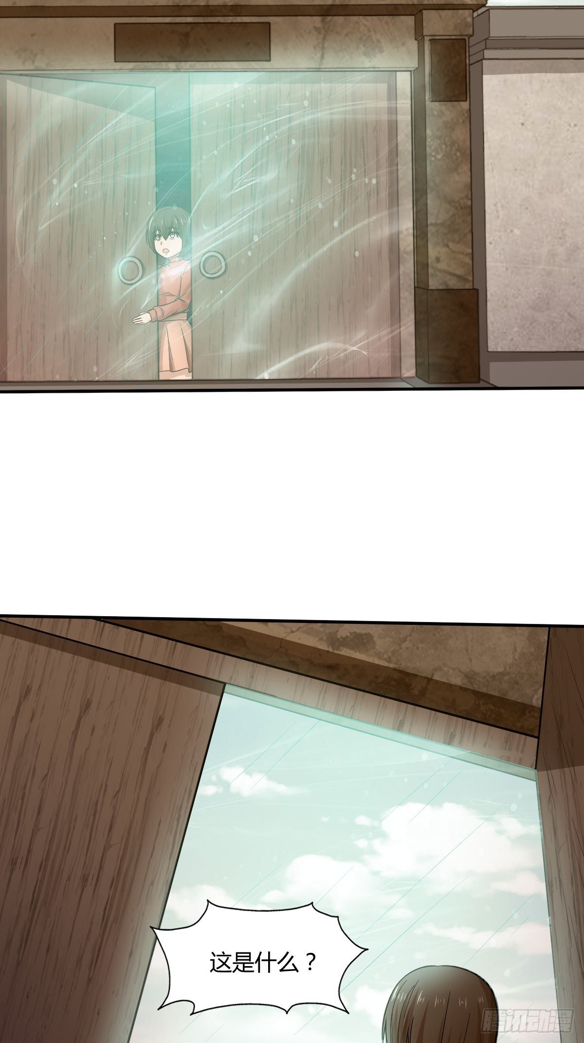 《幡身》第89话寻找线索 第4页