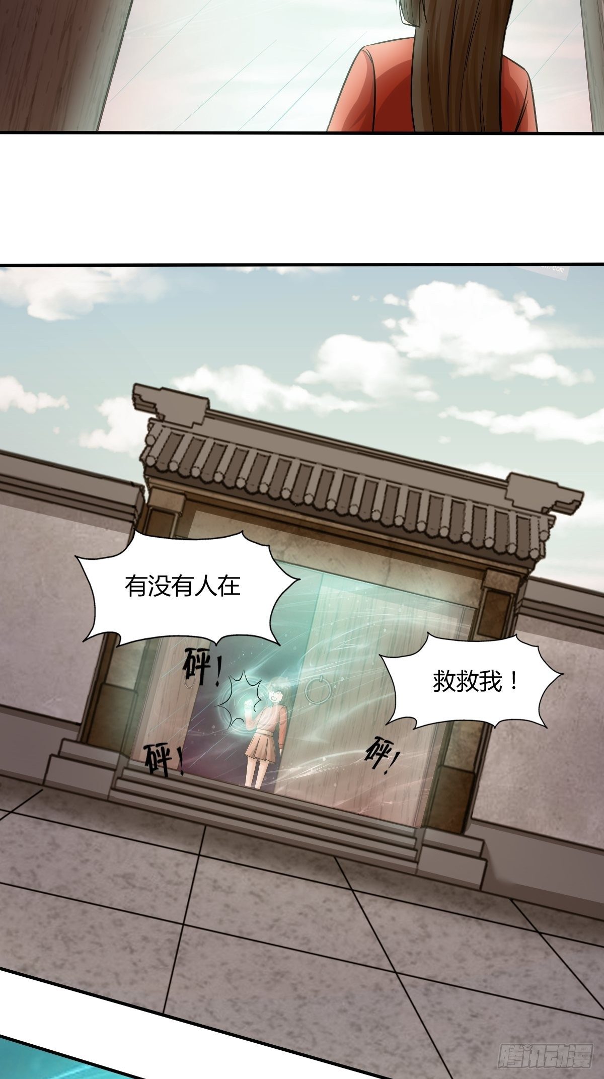 《幡身》第89话寻找线索 第5页
