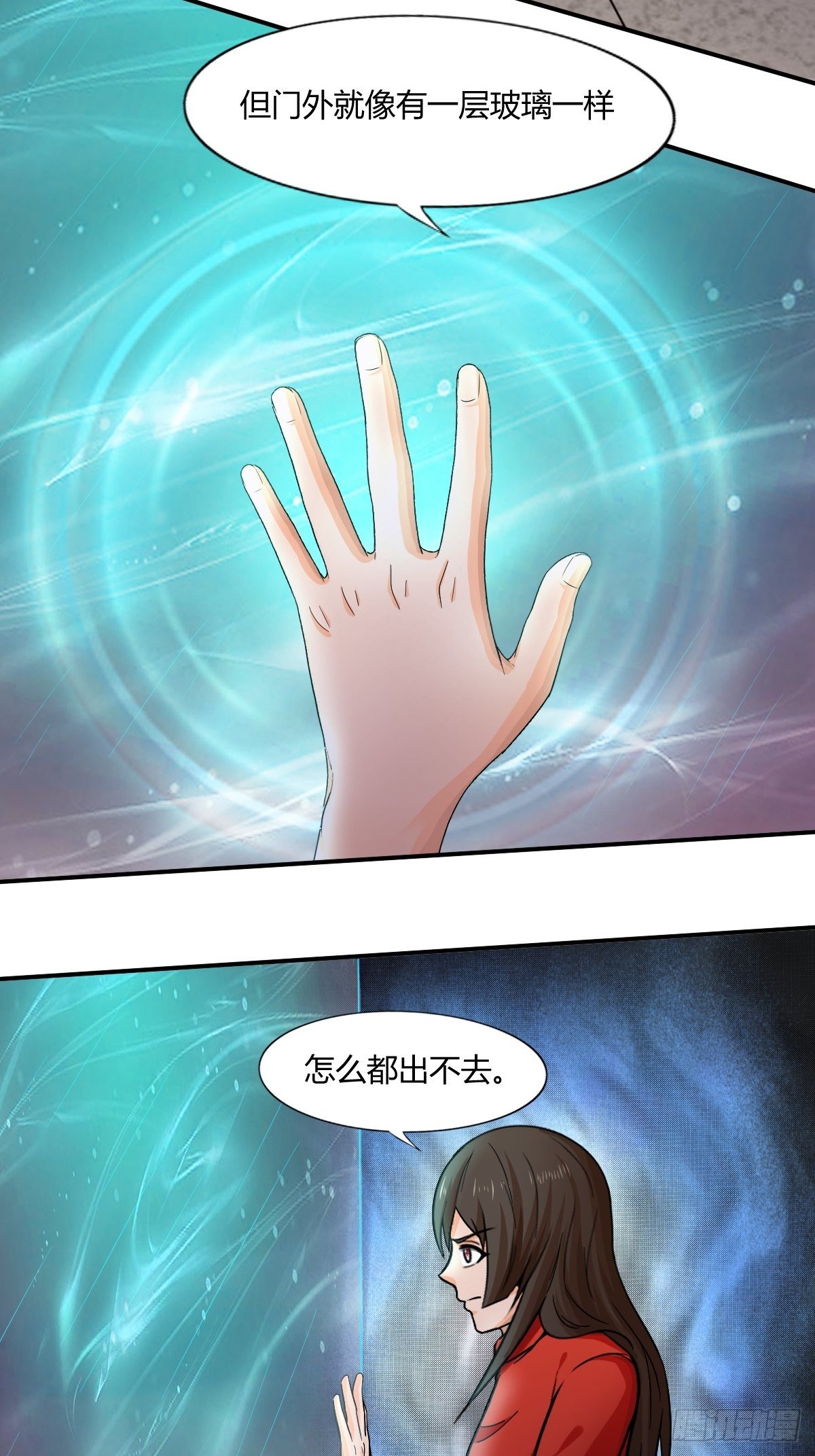 《幡身》第89话寻找线索 第6页