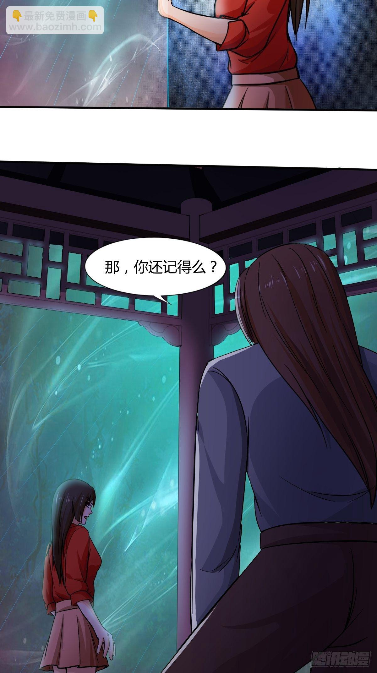 《幡身》第89话寻找线索 第7页