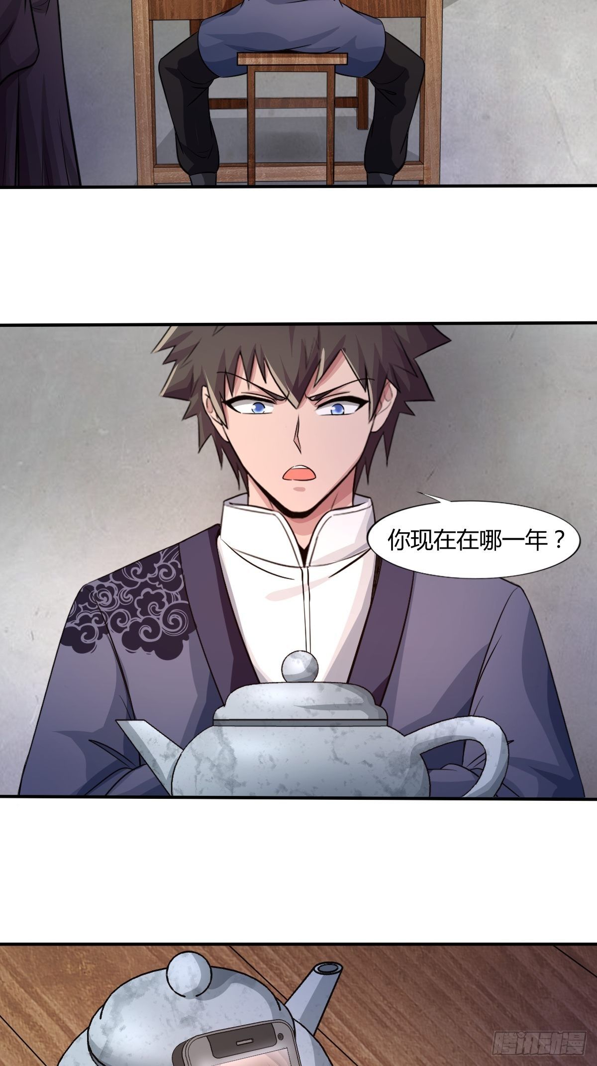 《幡身》第93话潜伏 第10页