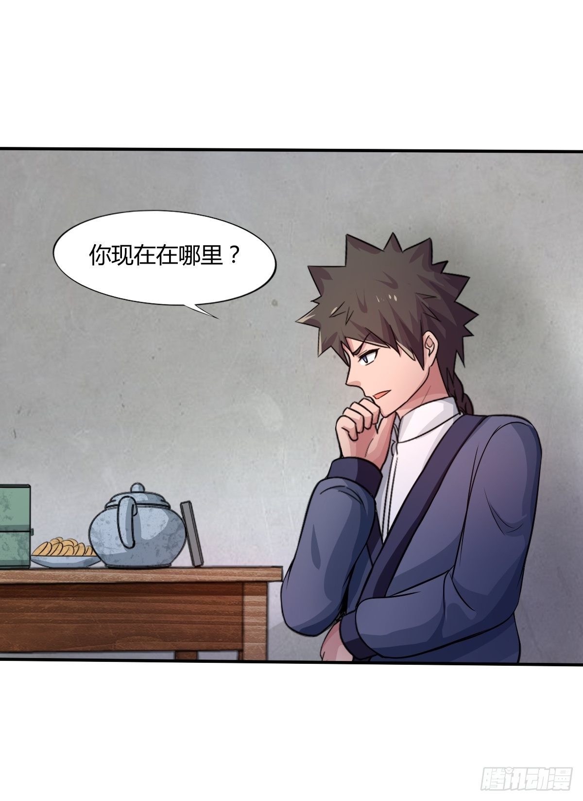 《幡身》第93话潜伏 第14页