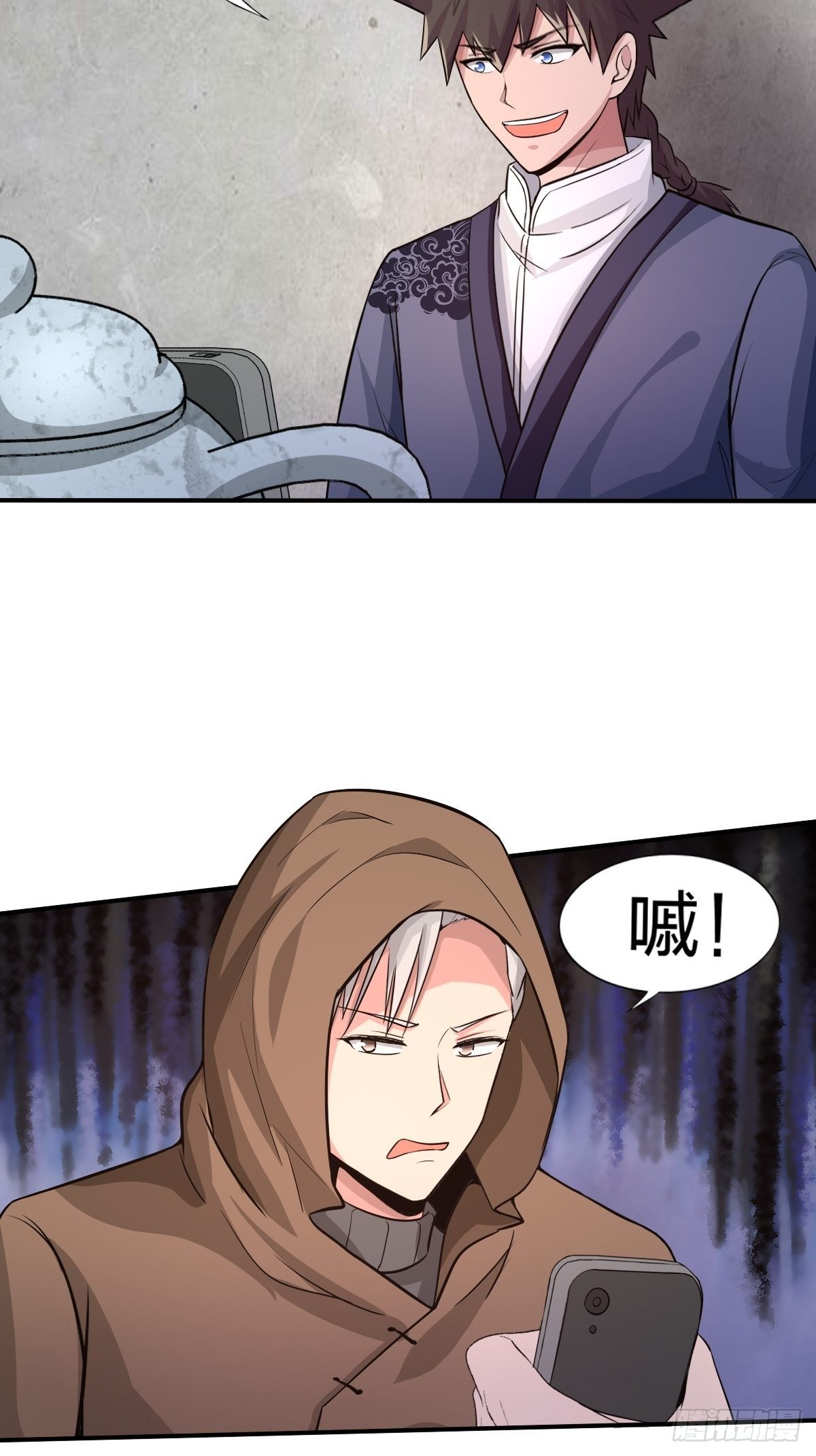 《幡身》第93话潜伏 第18页