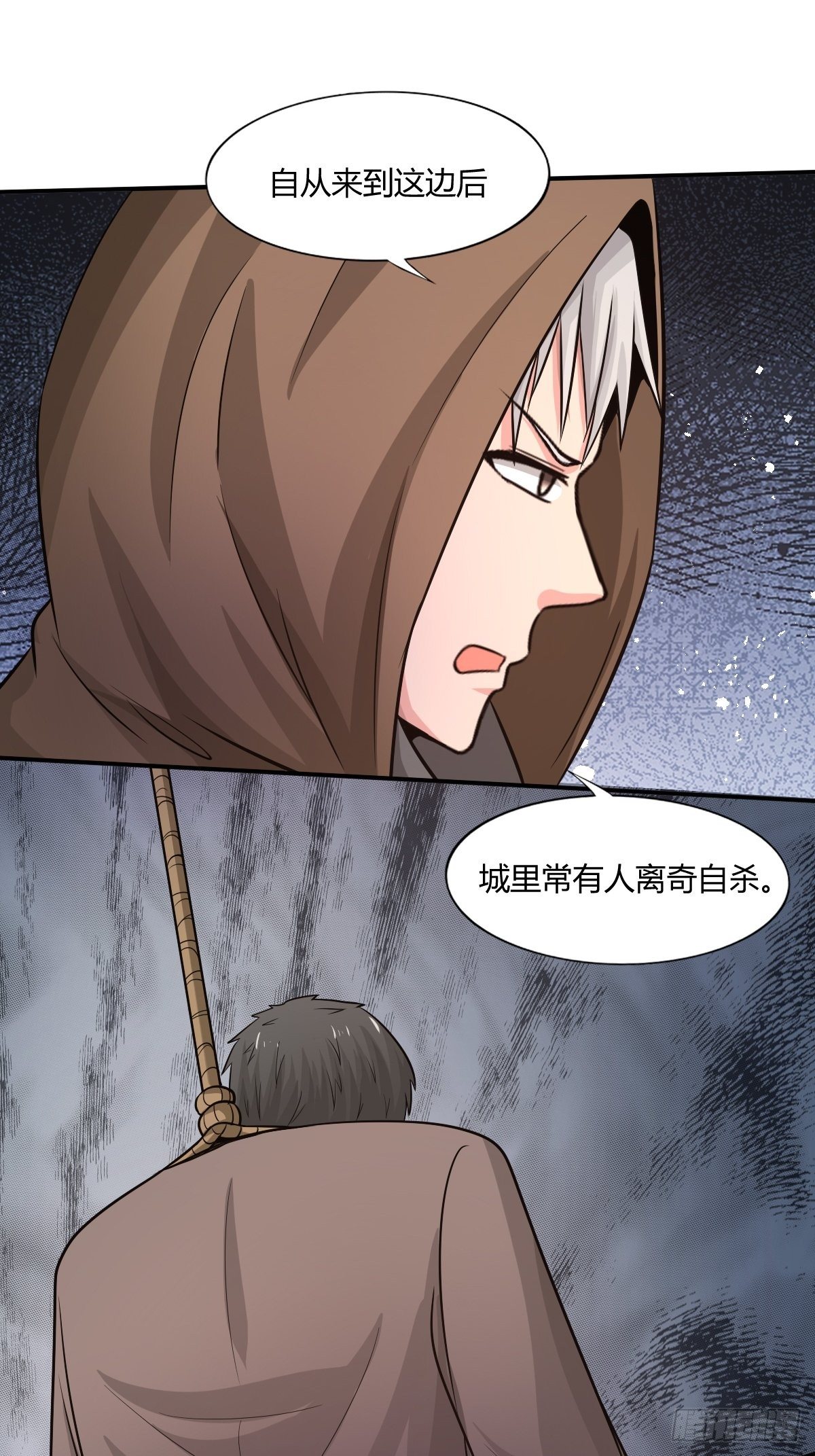 《幡身》第93话潜伏 第19页