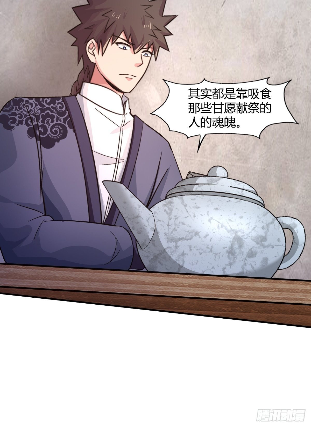 《幡身》第93话潜伏 第28页