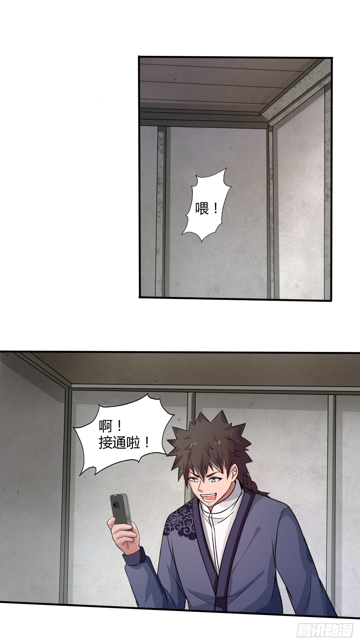 《幡身》第93话潜伏 第2页
