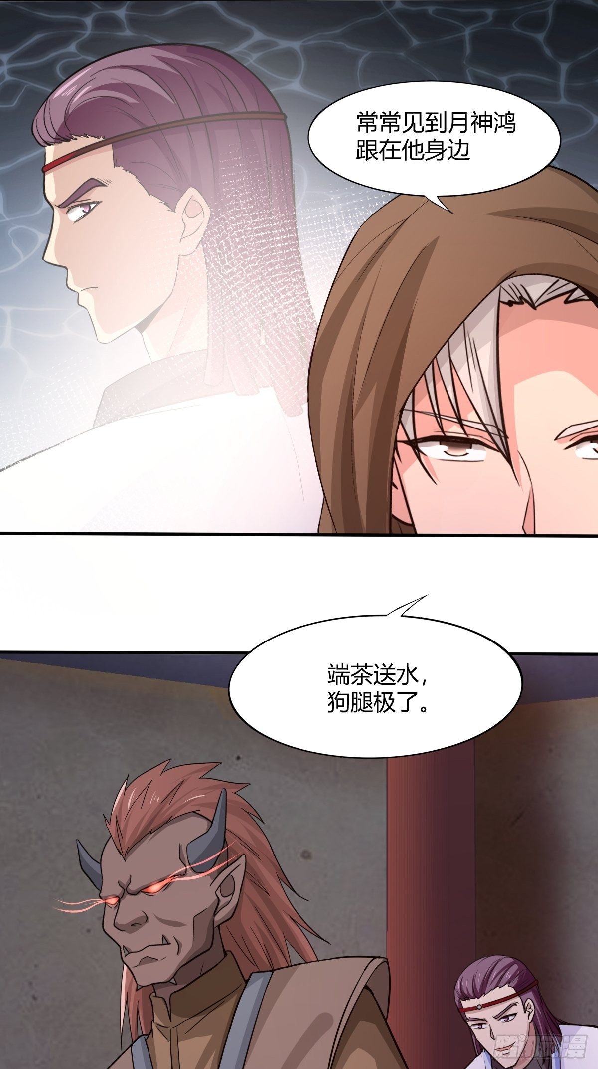 《幡身》第93话潜伏 第31页