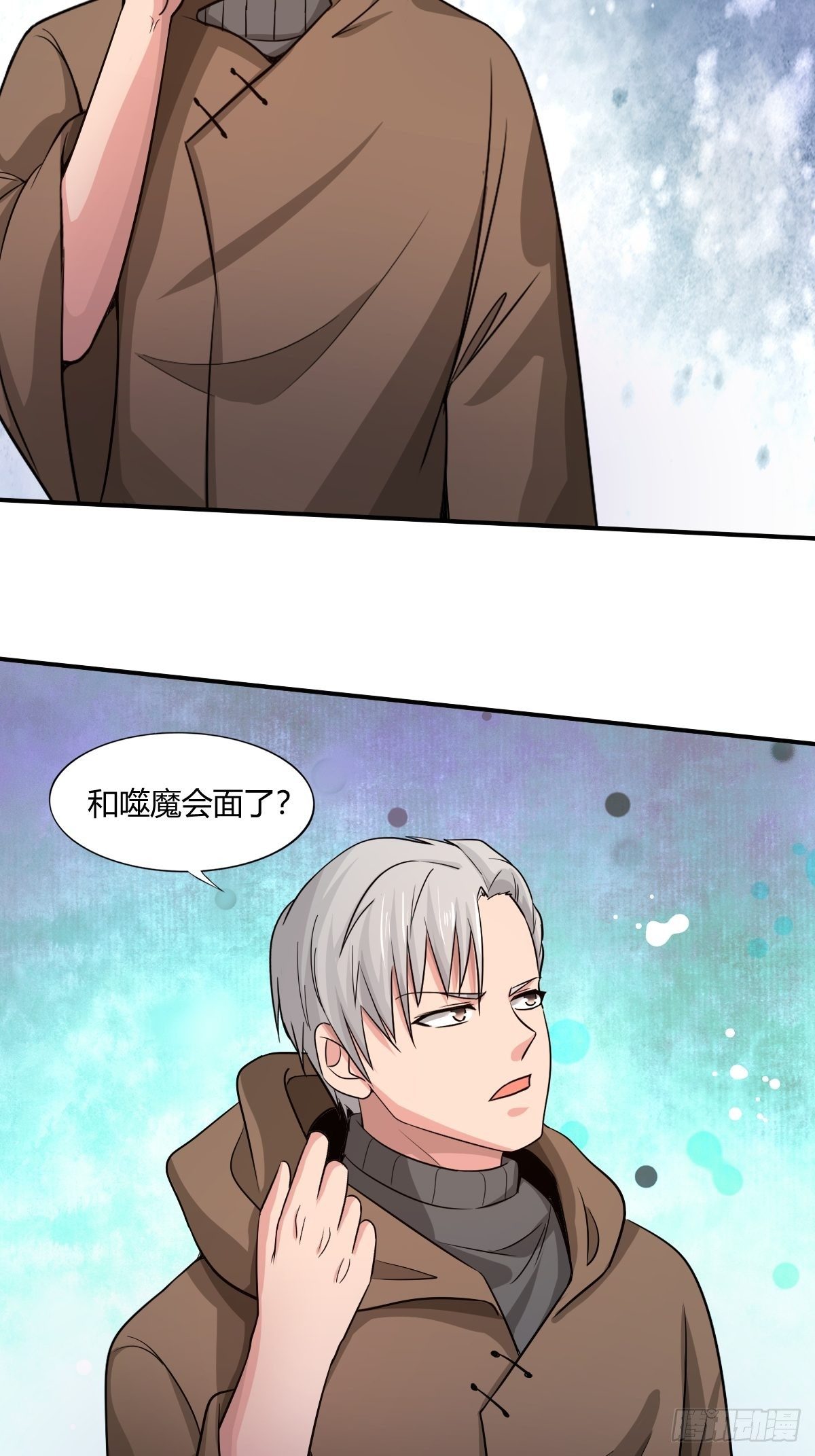 《幡身》第93话潜伏 第34页