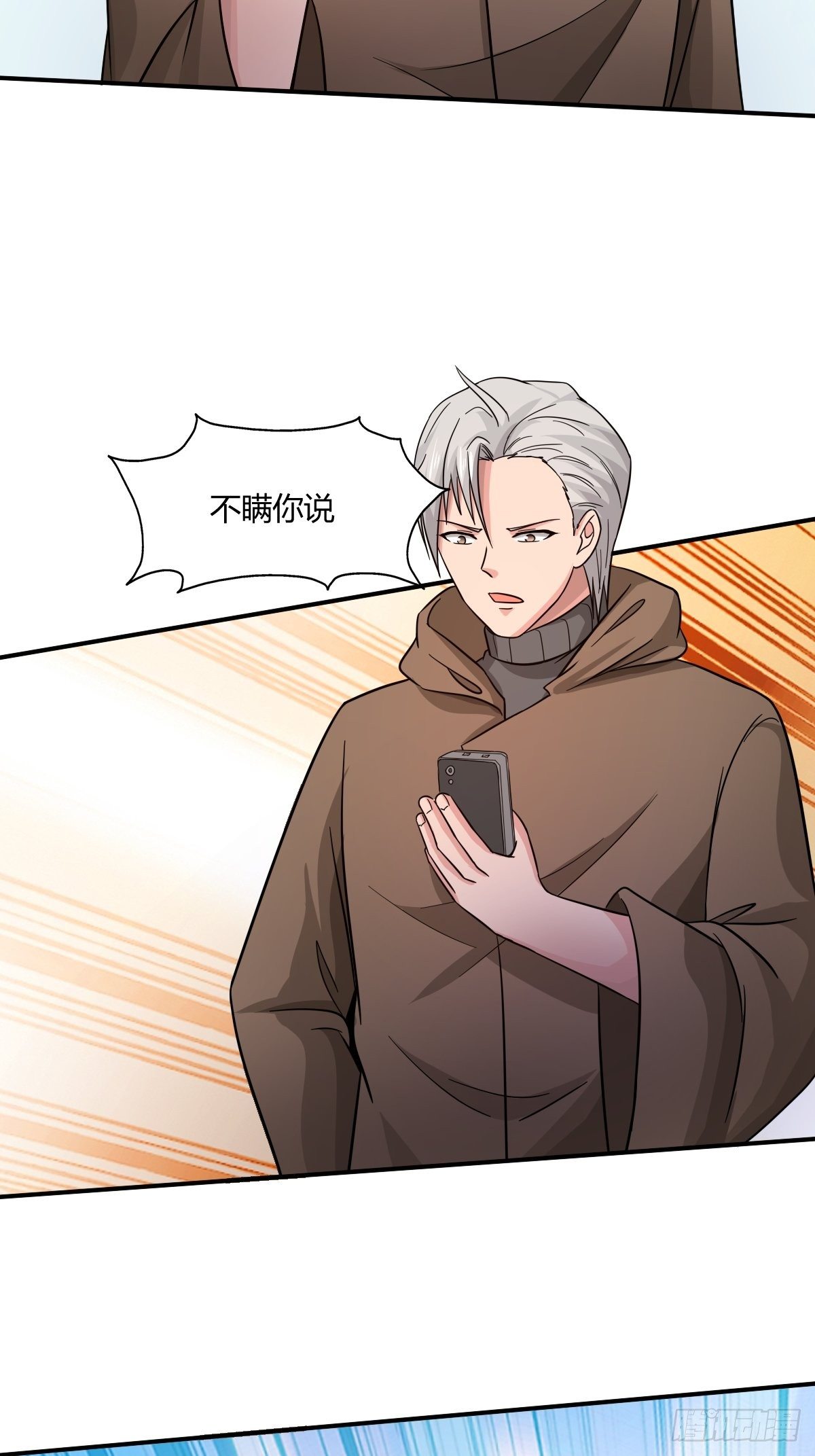 《幡身》第93话潜伏 第35页