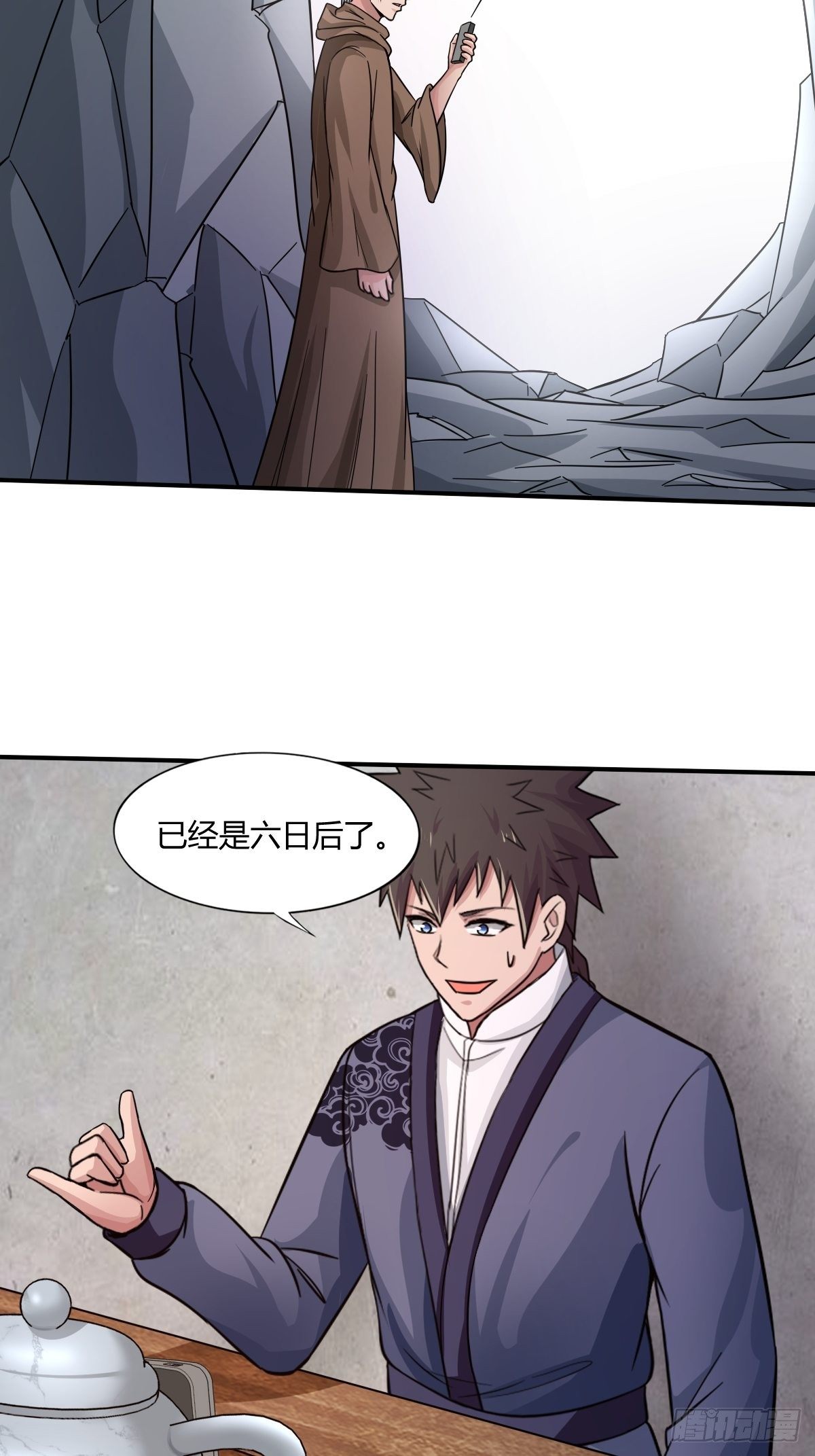 《幡身》第93话潜伏 第37页