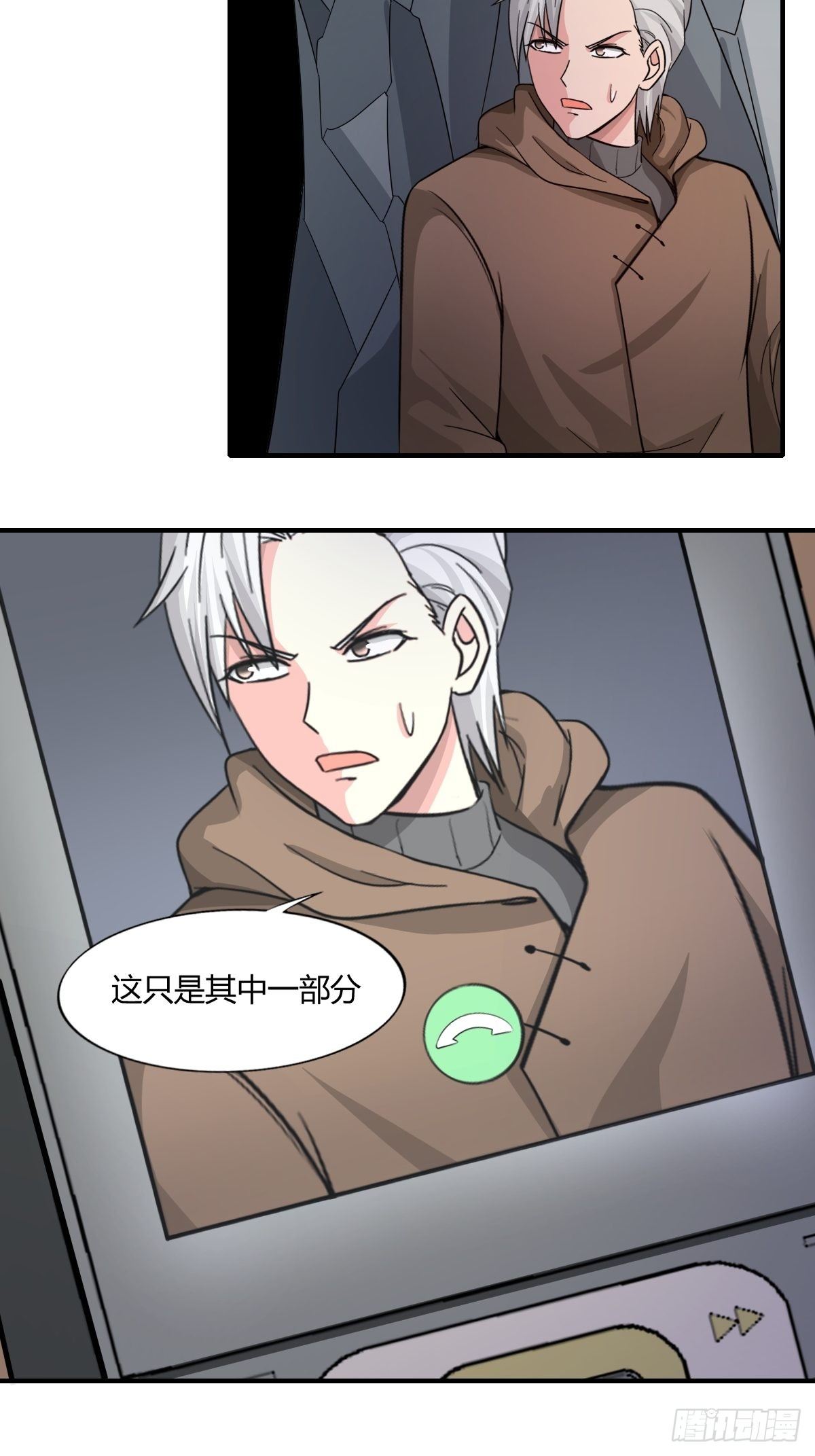 《幡身》第93话潜伏 第48页