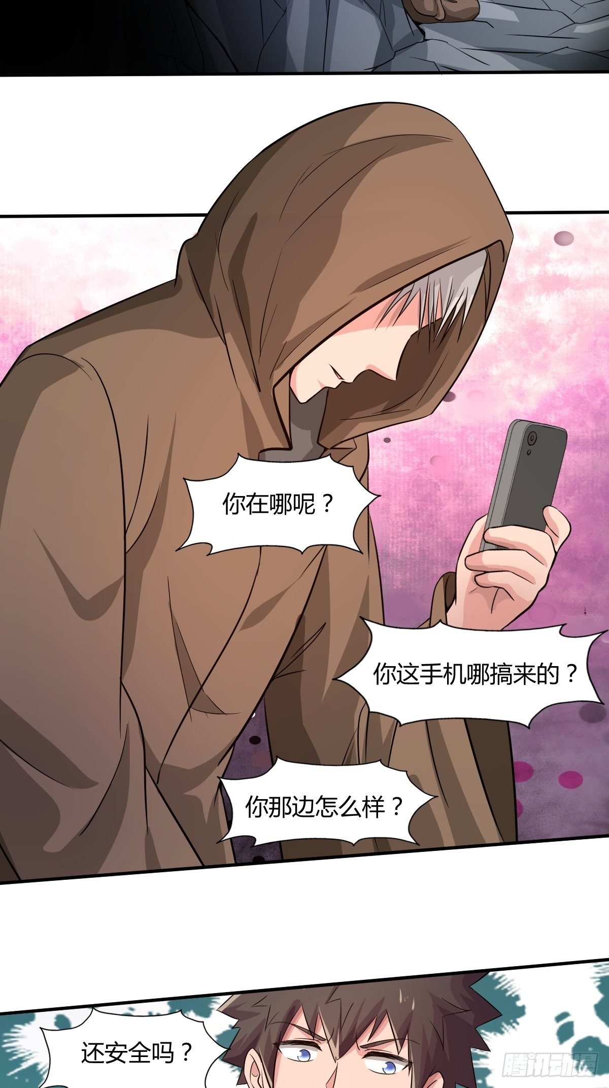 《幡身》第93话潜伏 第4页