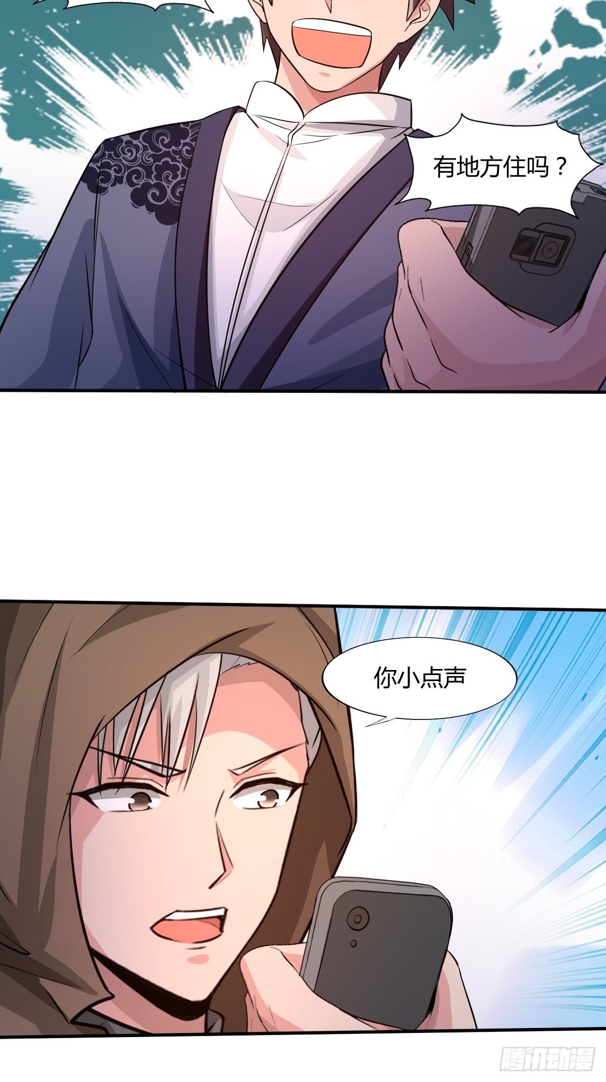 《幡身》第93话潜伏 第5页