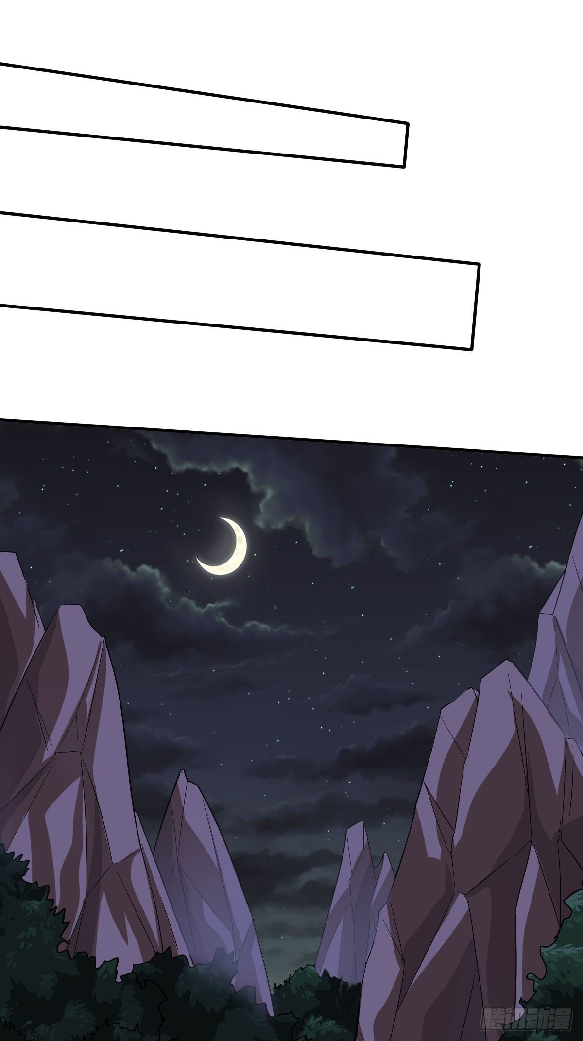 《幡身》第92话合理猜测 第17页