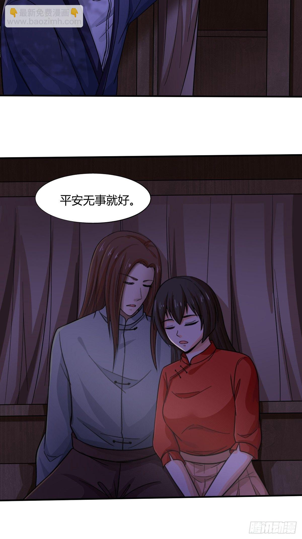《幡身》第92话合理猜测 第21页