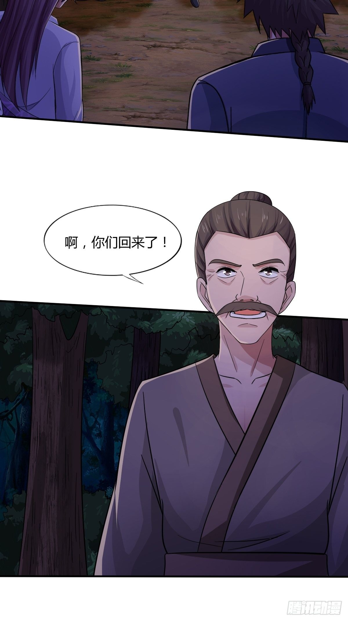 《幡身》第92话合理猜测 第24页