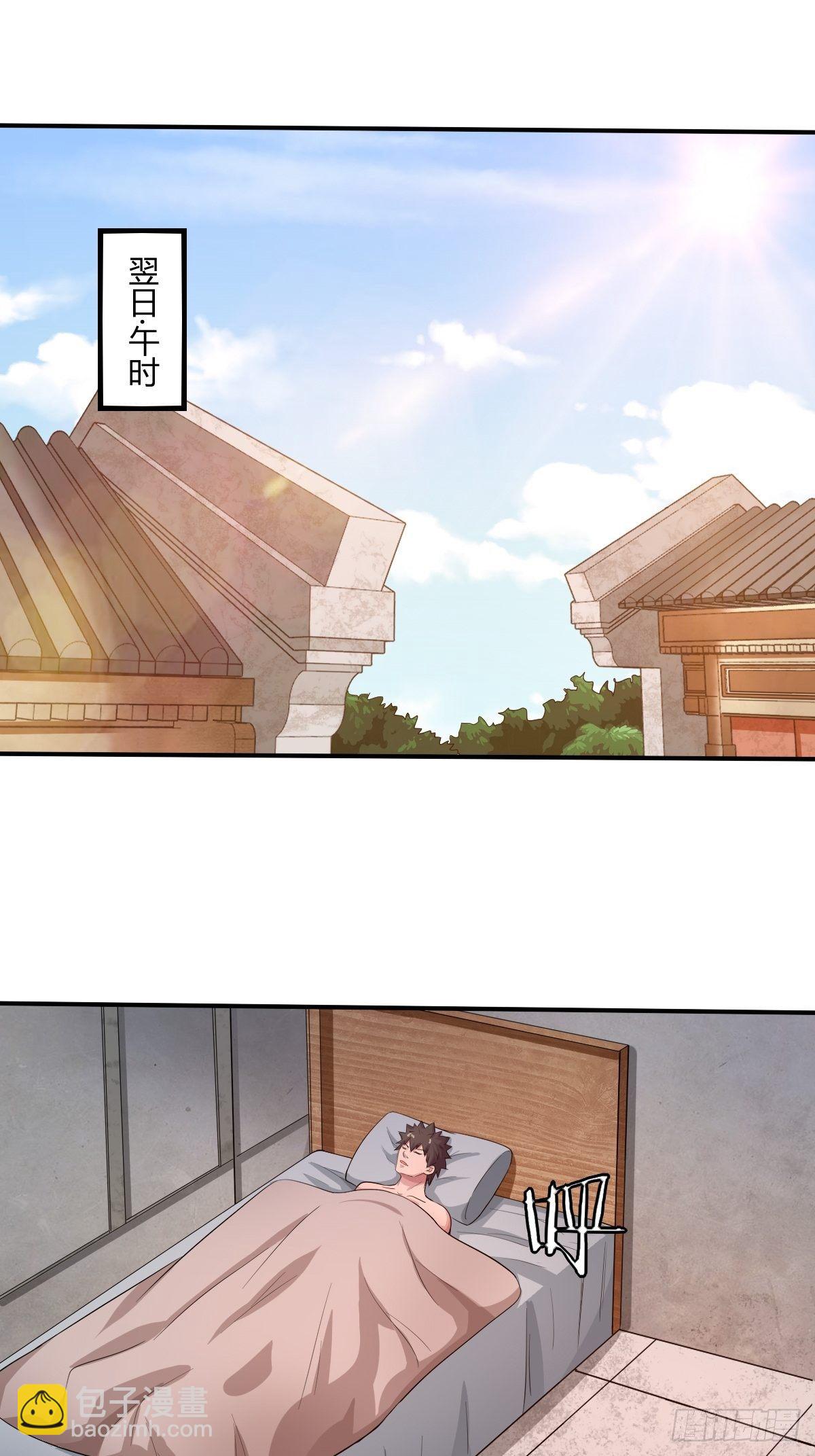 《幡身》第92话合理猜测 第43页