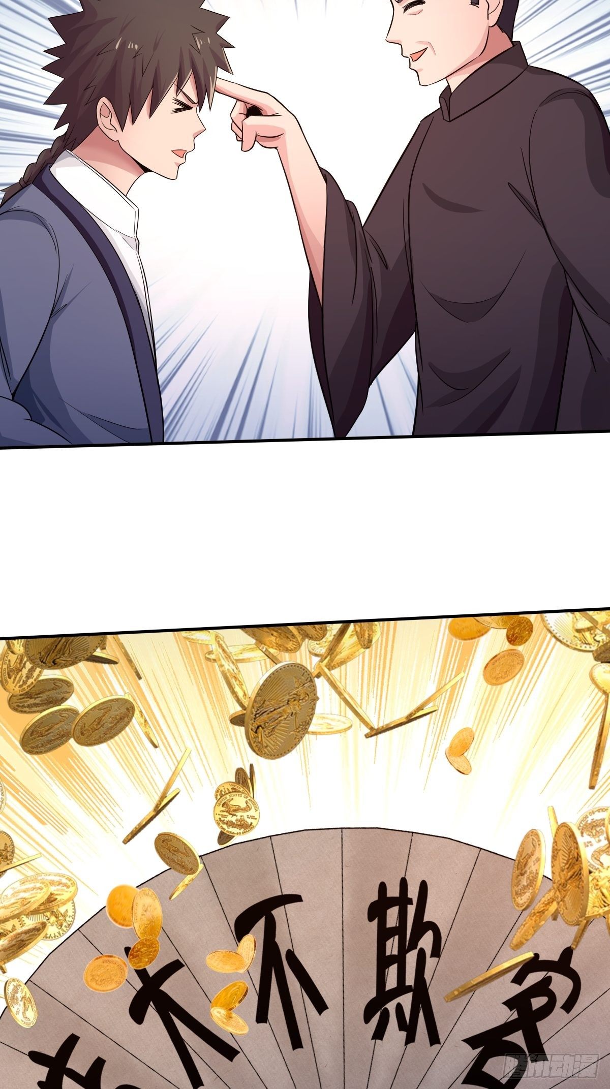 《幡身》第九十五话商机 第11页