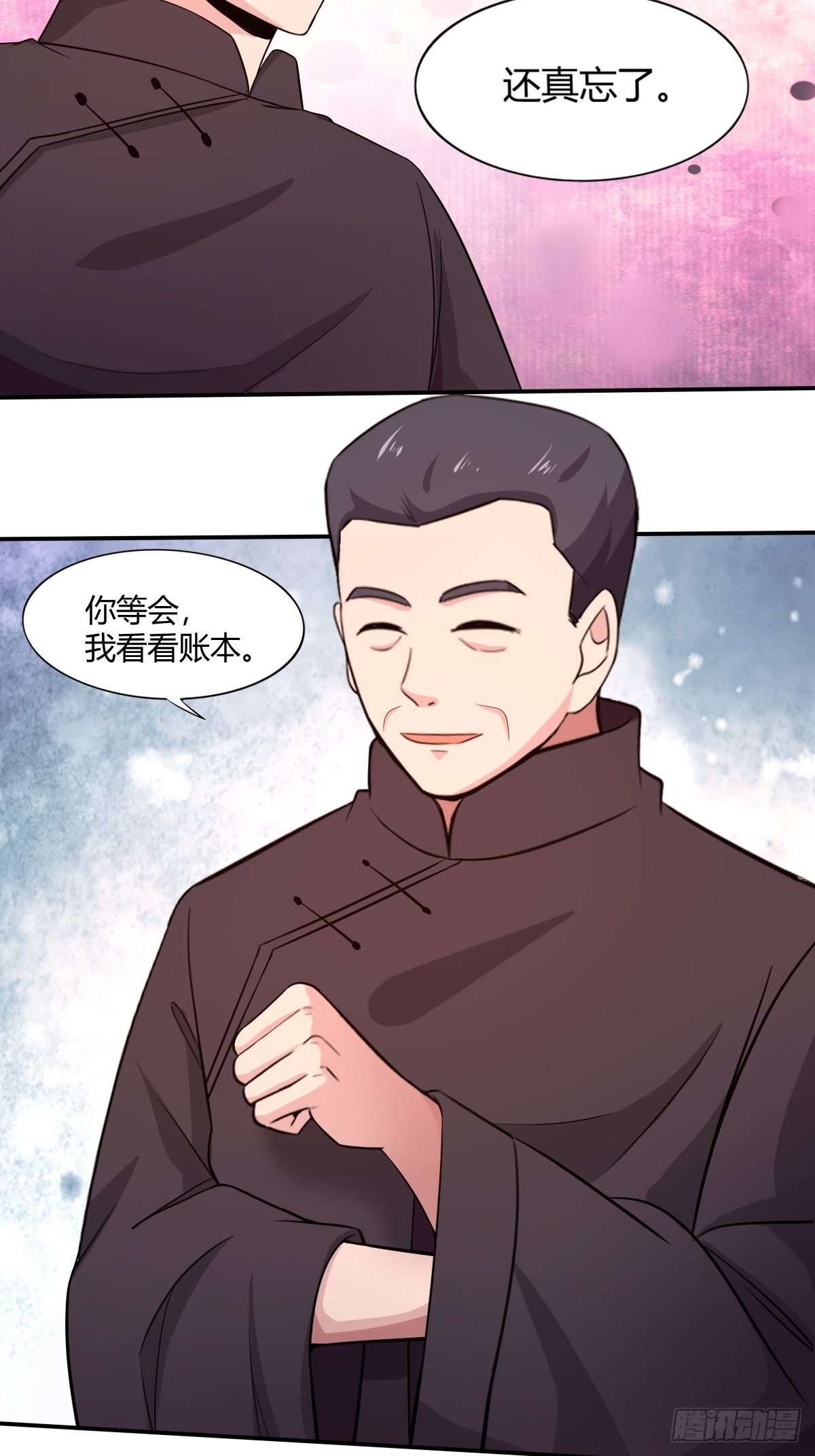 《幡身》第九十五话商机 第16页