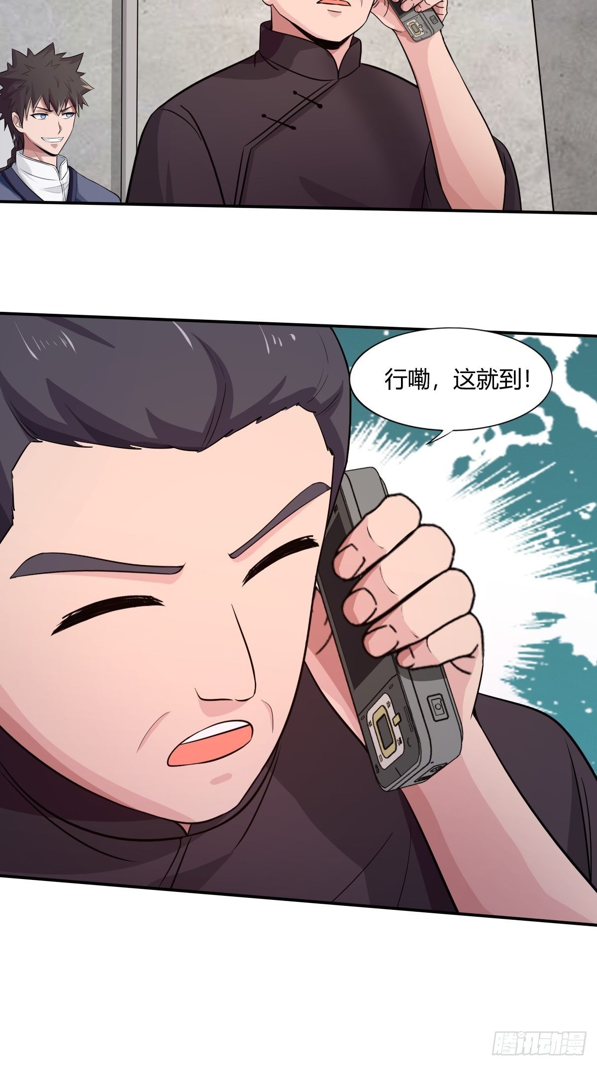 《幡身》第九十五话商机 第23页