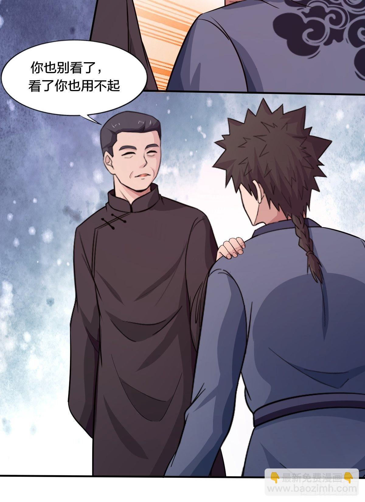 《幡身》第九十五话商机 第28页