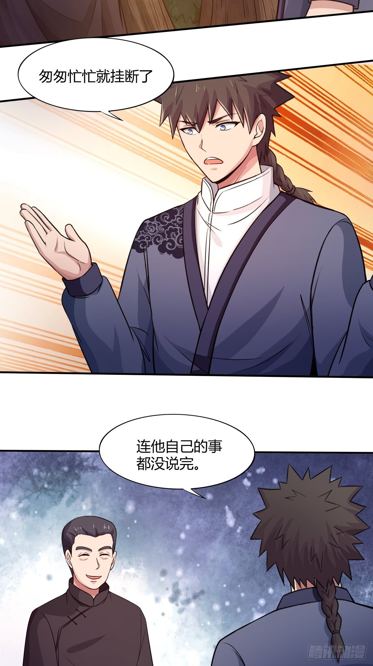 《幡身》第九十五话商机 第2页