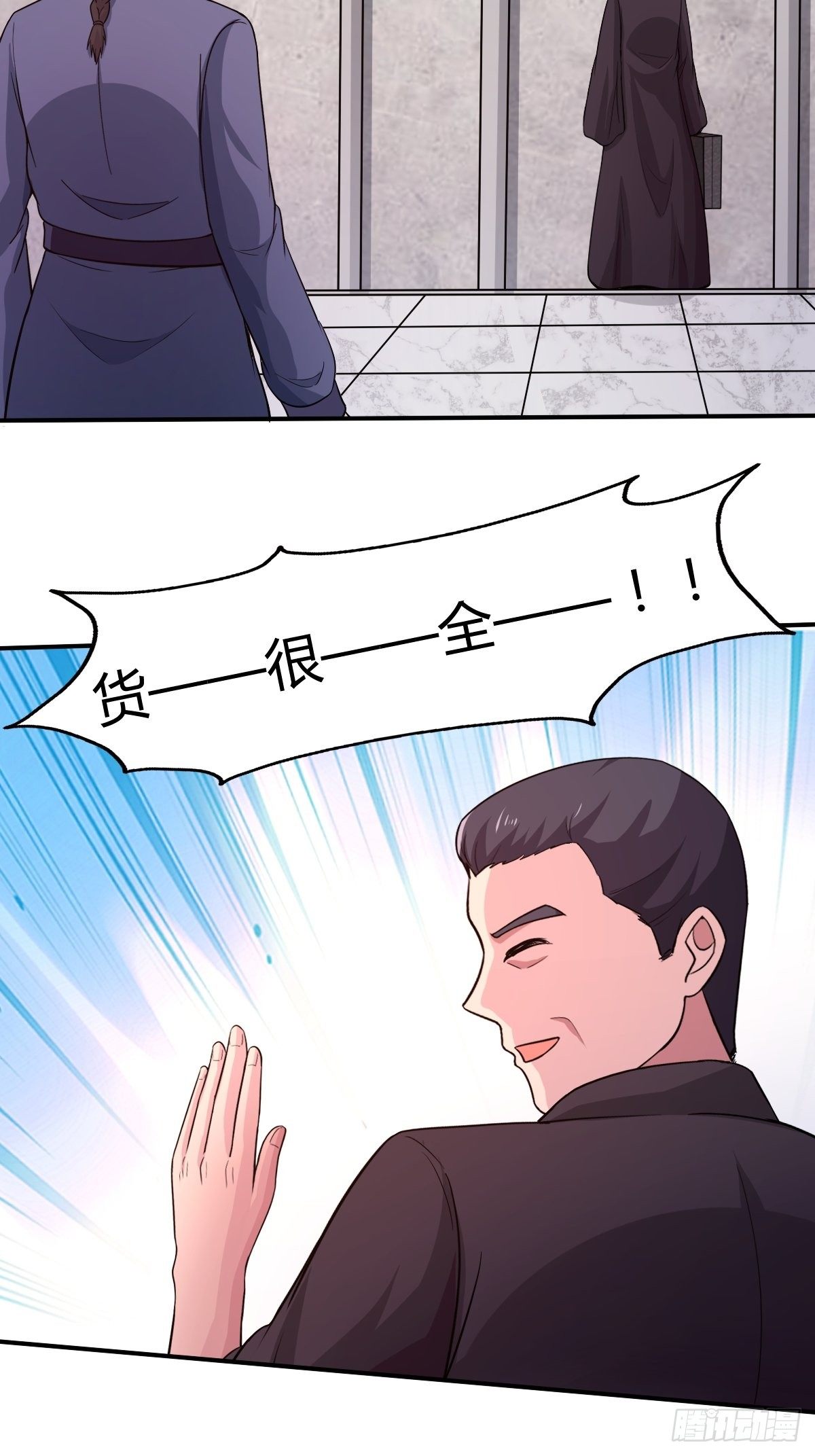 《幡身》第九十五话商机 第30页