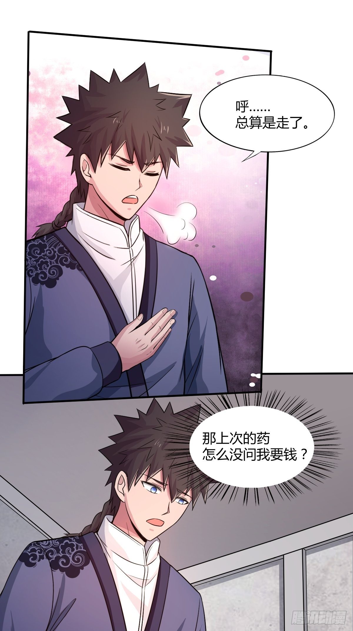 《幡身》第九十五话商机 第31页
