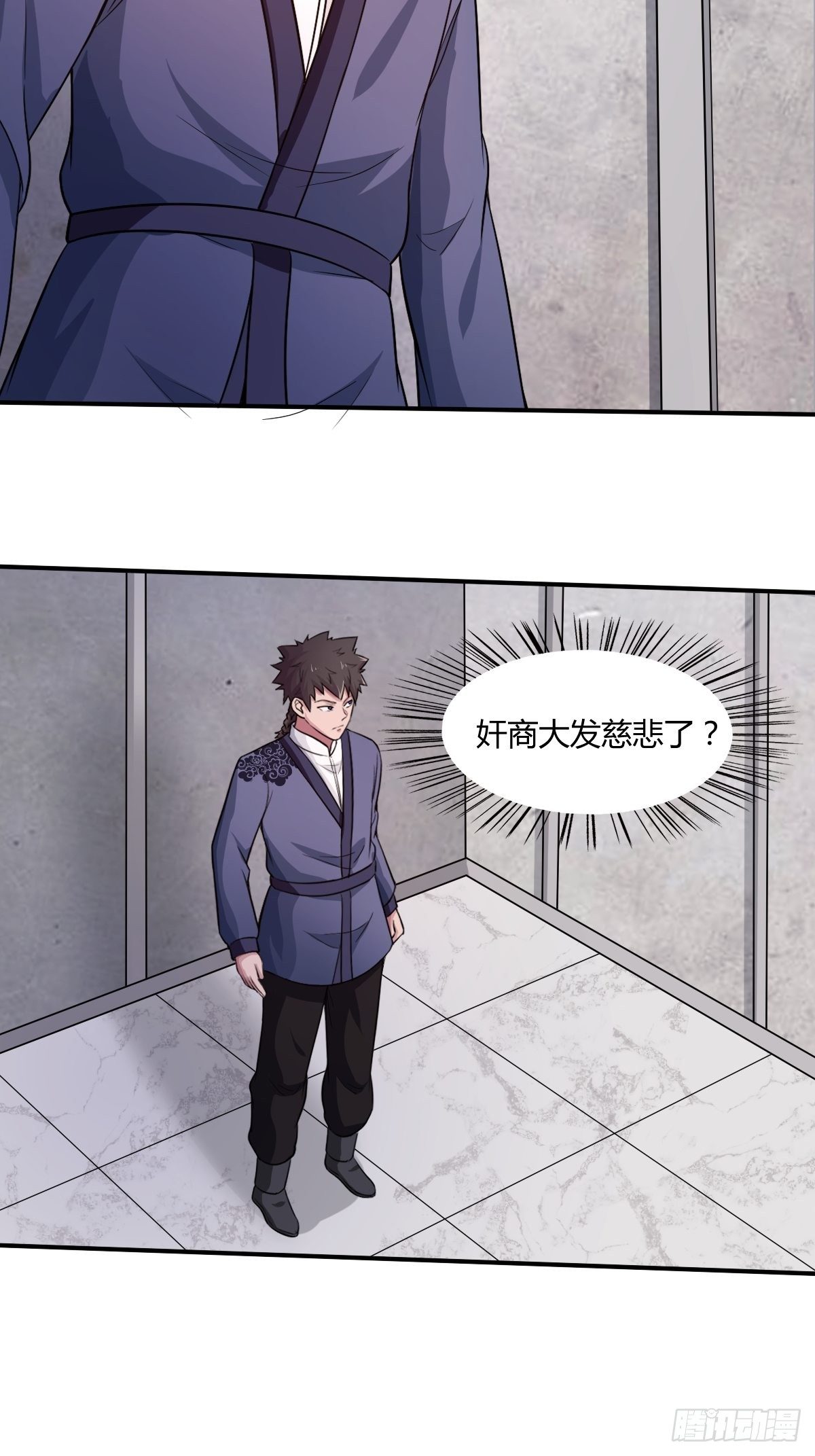 《幡身》第九十五话商机 第32页