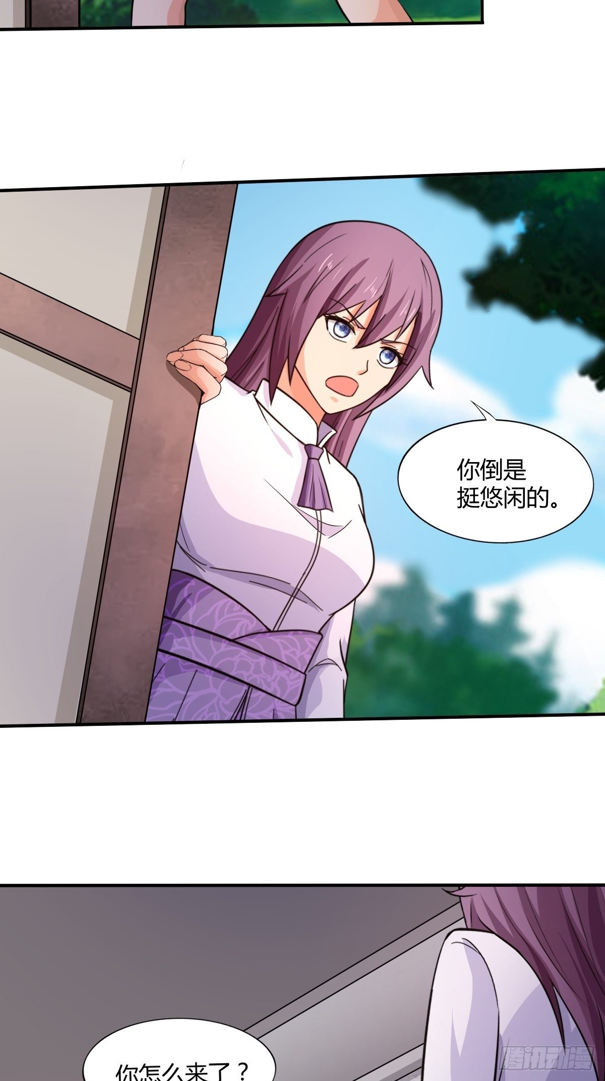 《幡身》第九十五话商机 第39页
