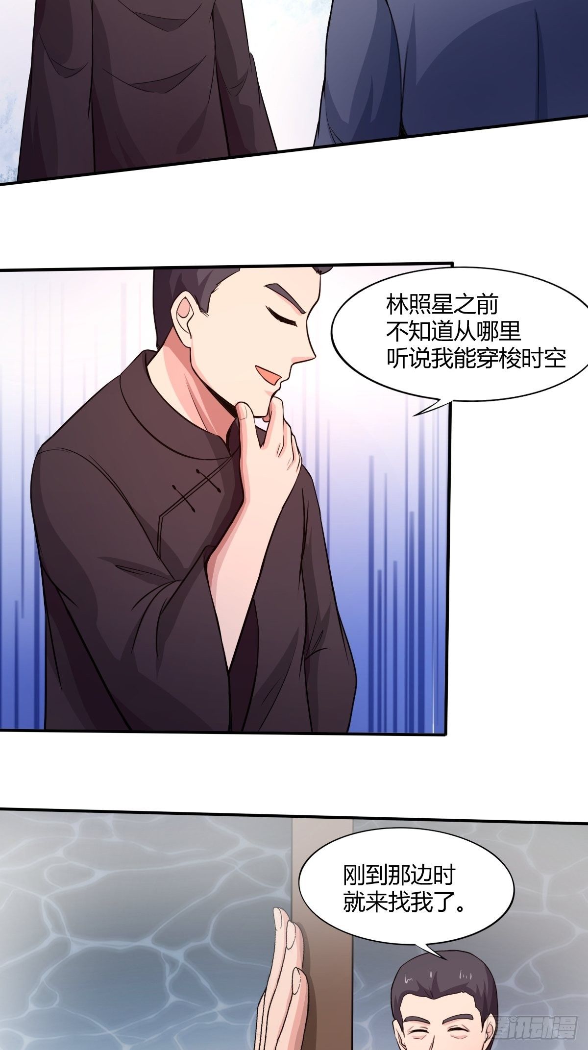 《幡身》第九十五话商机 第3页