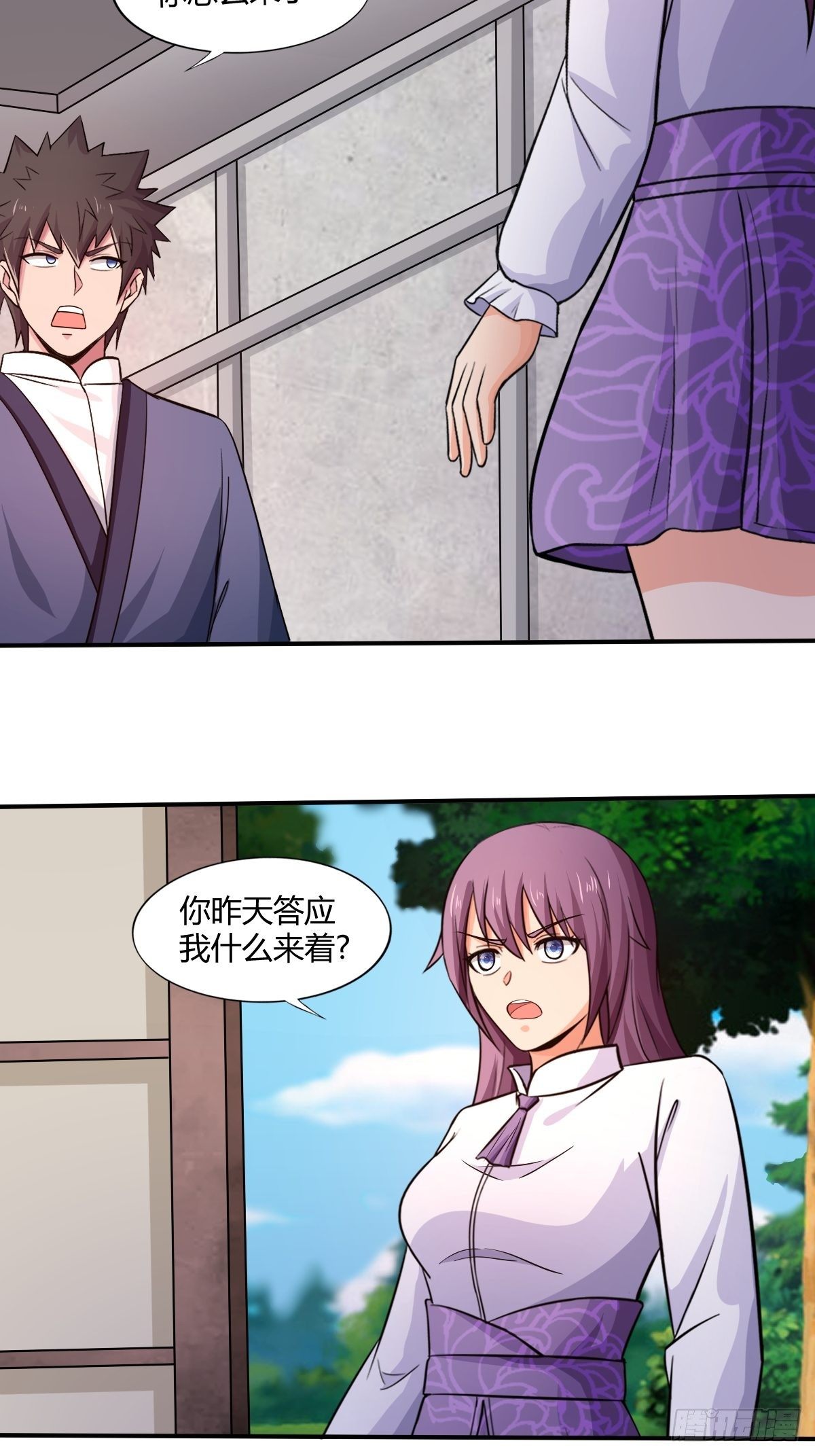《幡身》第九十五话商机 第40页