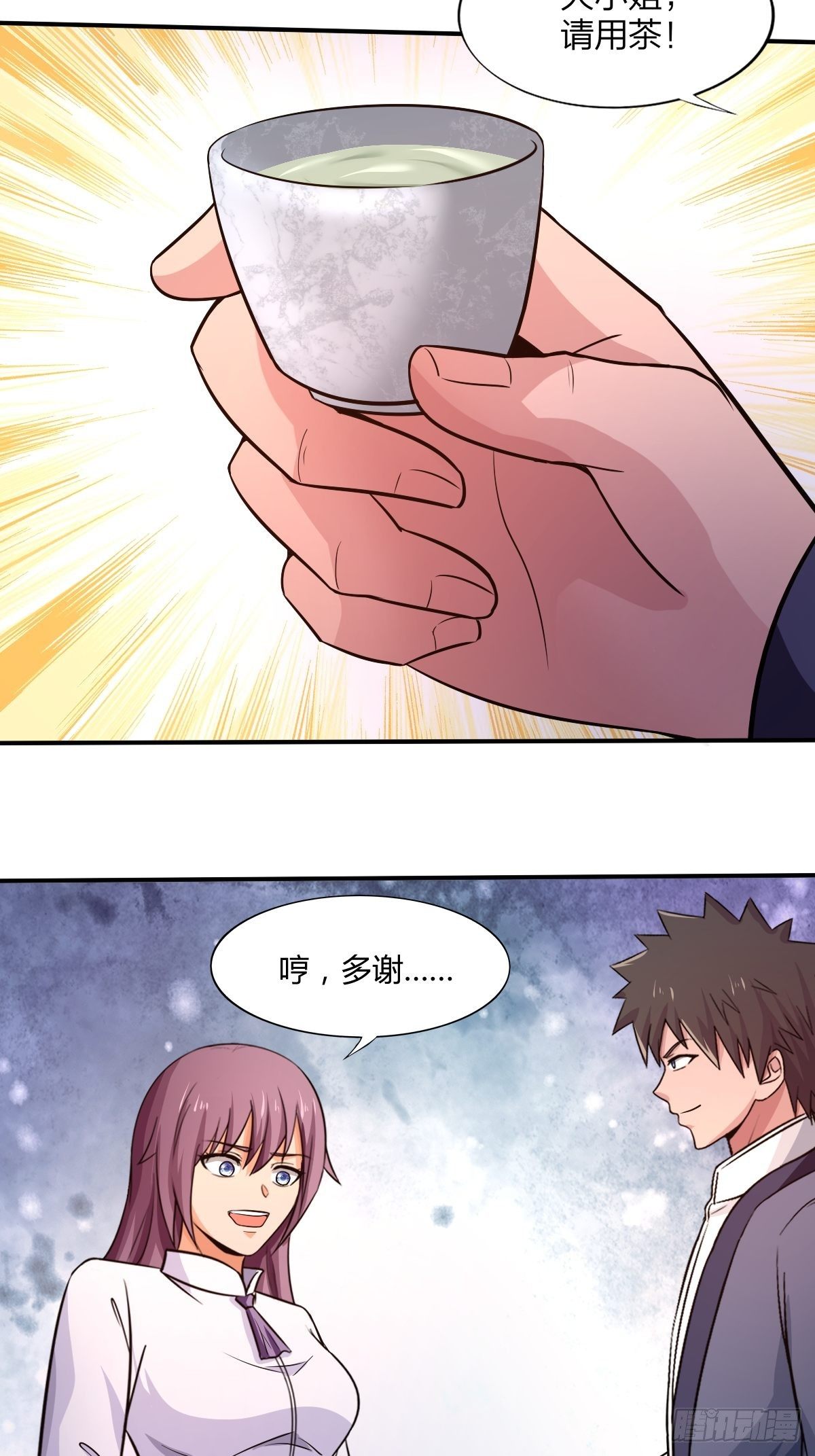 《幡身》第九十五话商机 第45页
