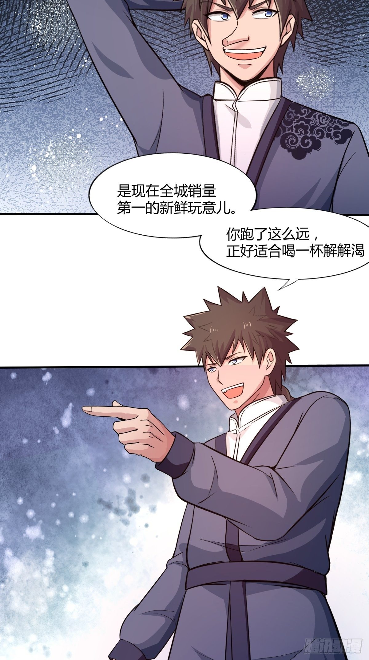 《幡身》第九十五话商机 第47页