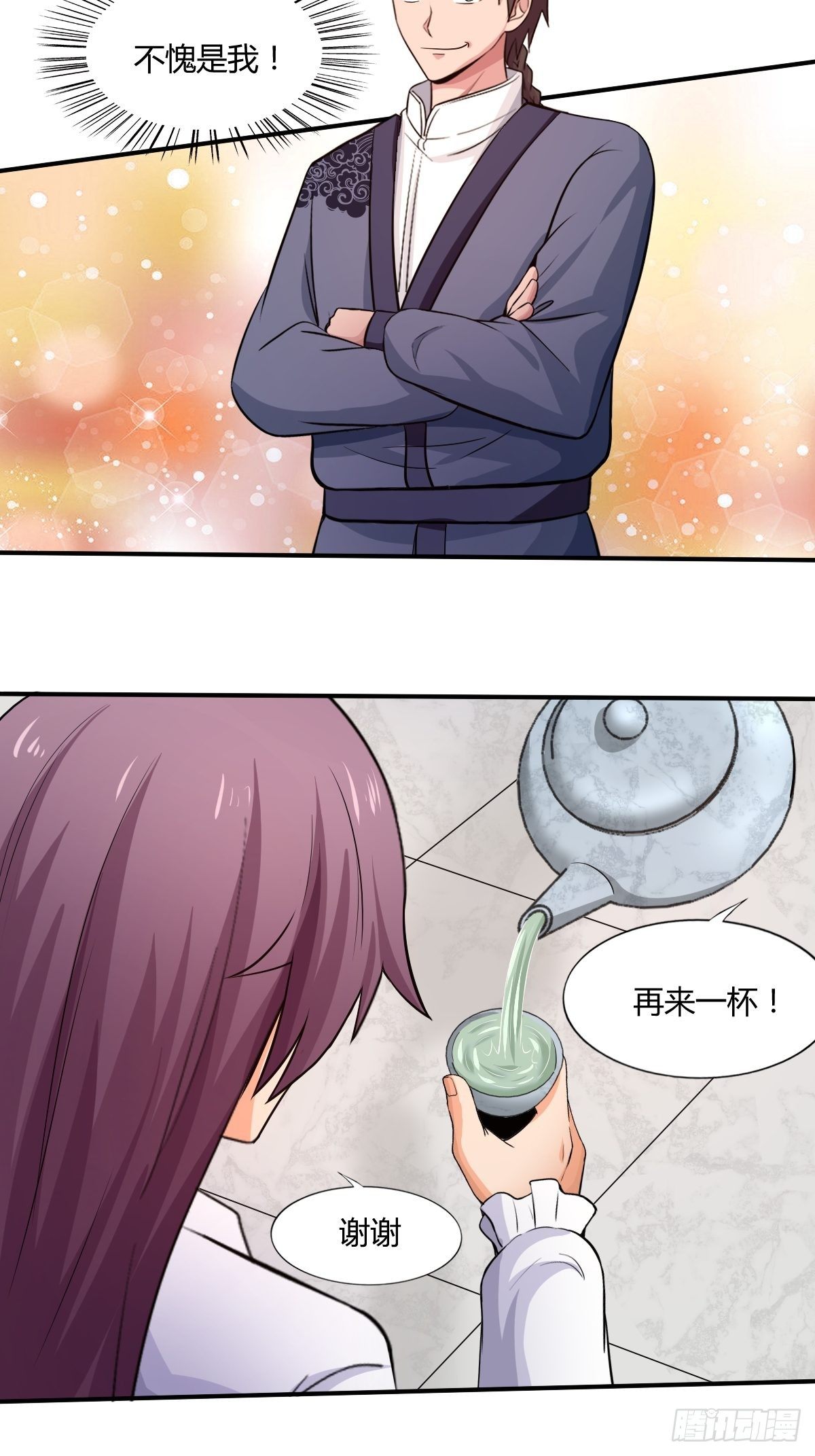 《幡身》第九十五话商机 第49页