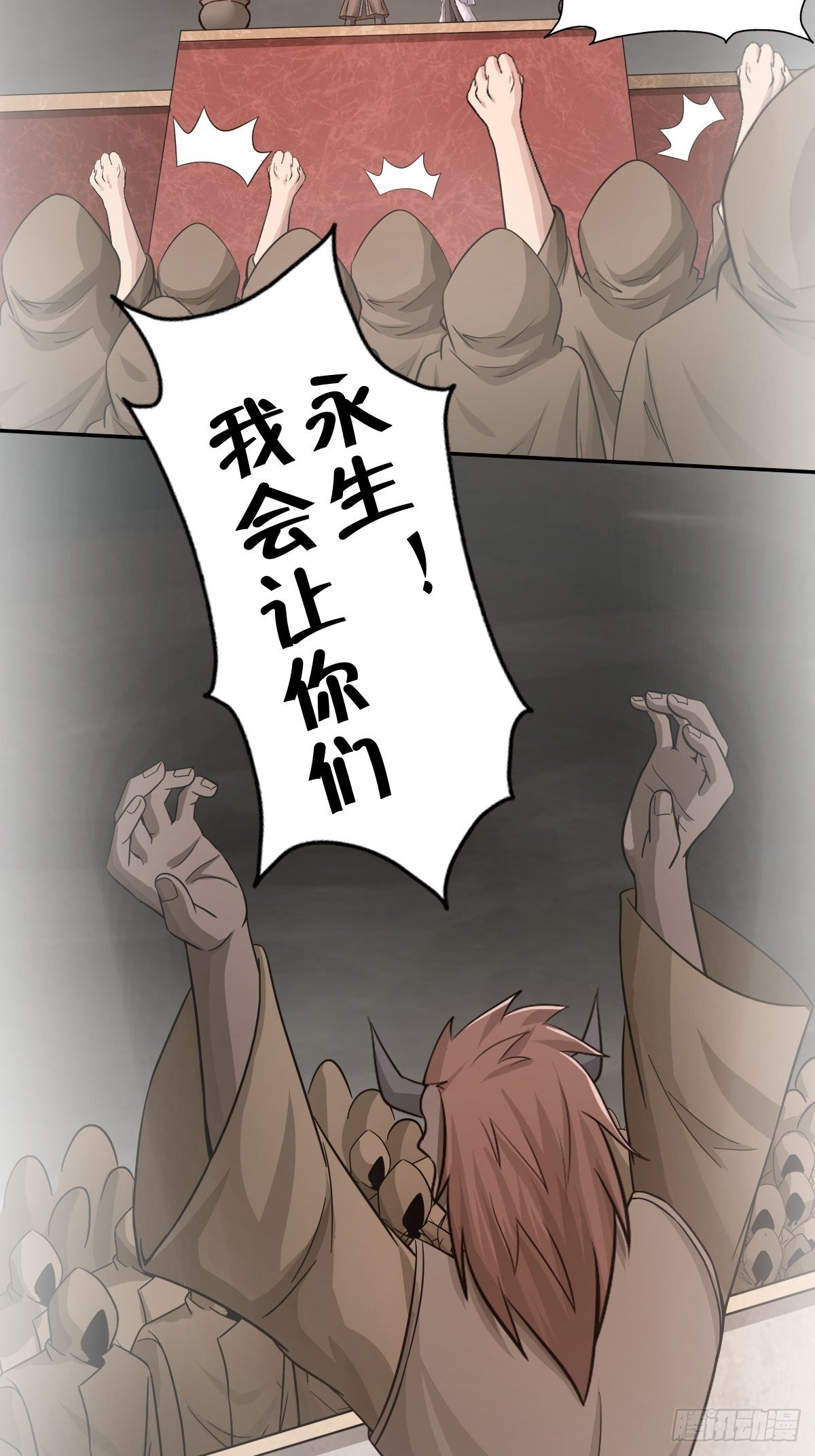 《幡身》第94话另一种希望 第10页