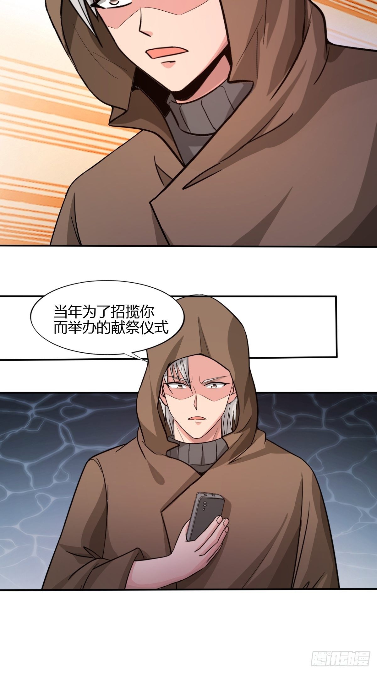 《幡身》第94话另一种希望 第13页