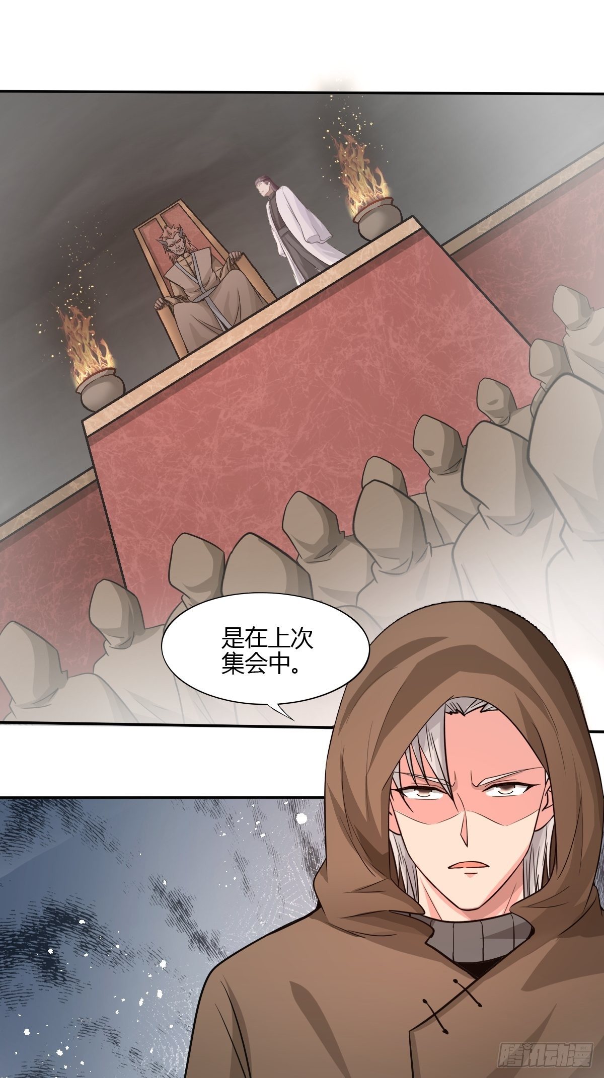 《幡身》第94话另一种希望 第1页