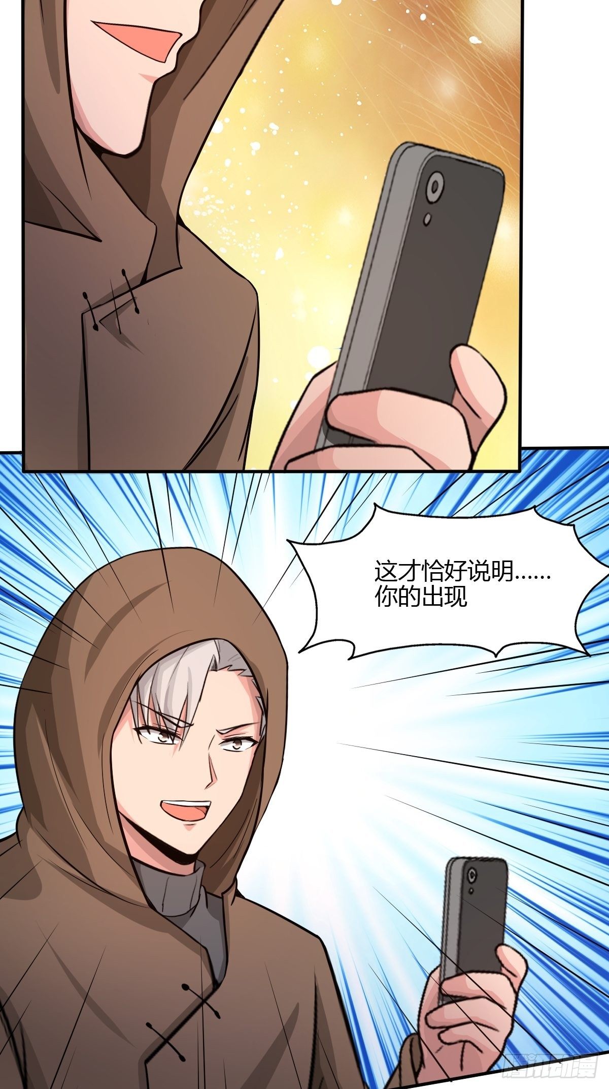 《幡身》第94话另一种希望 第21页