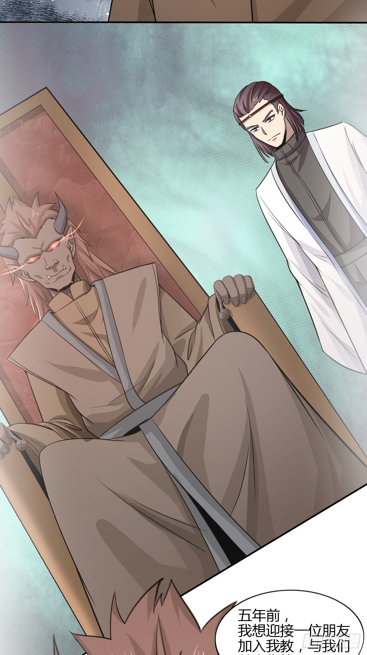 《幡身》第94话另一种希望 第2页