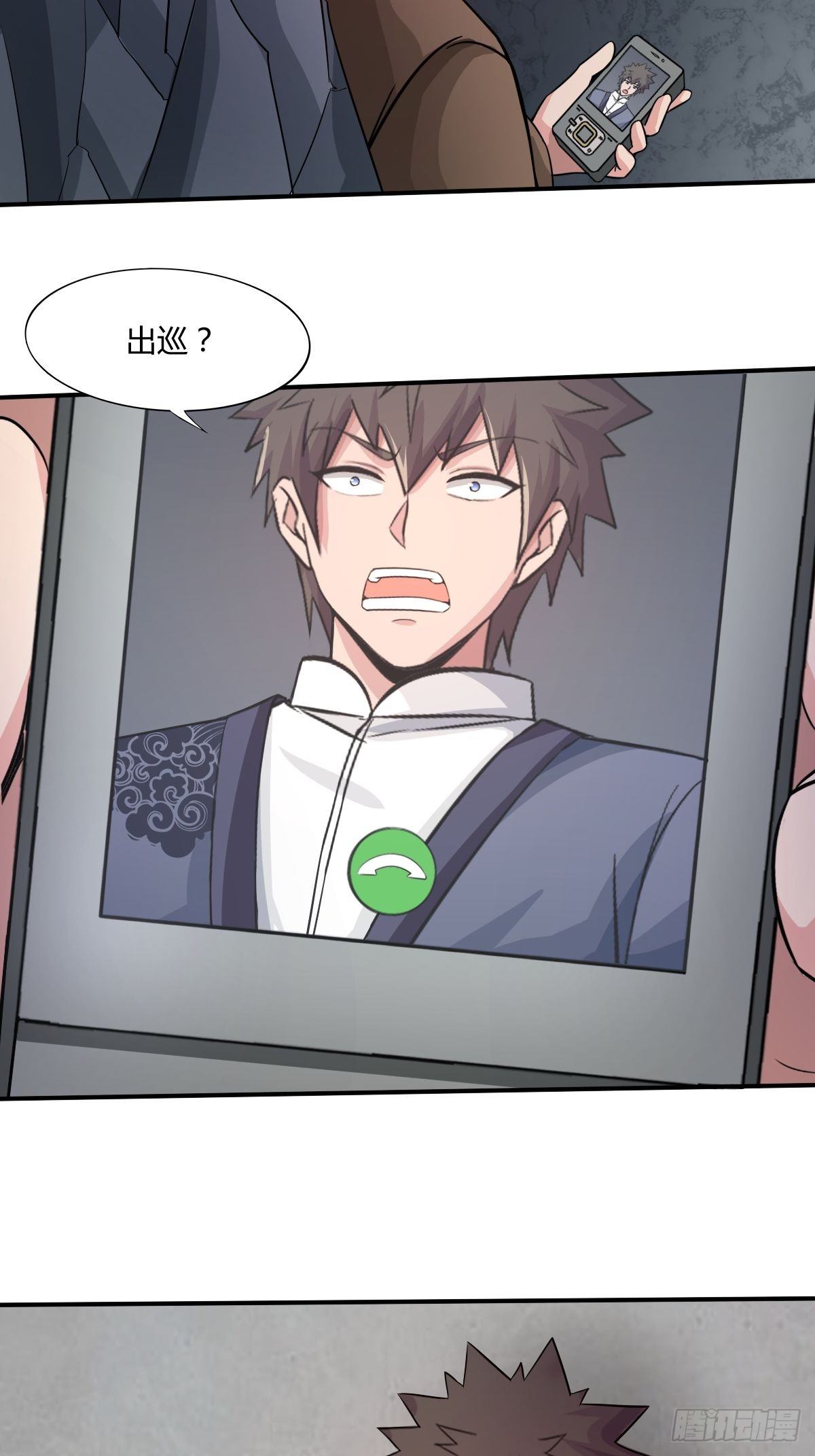 《幡身》第94话另一种希望 第30页