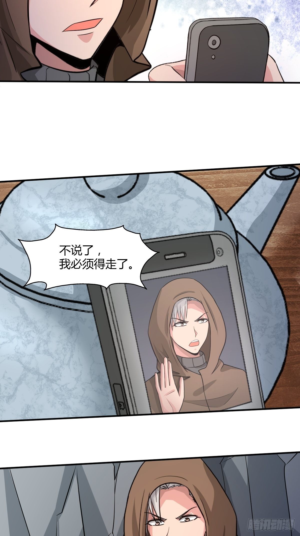 《幡身》第94话另一种希望 第32页